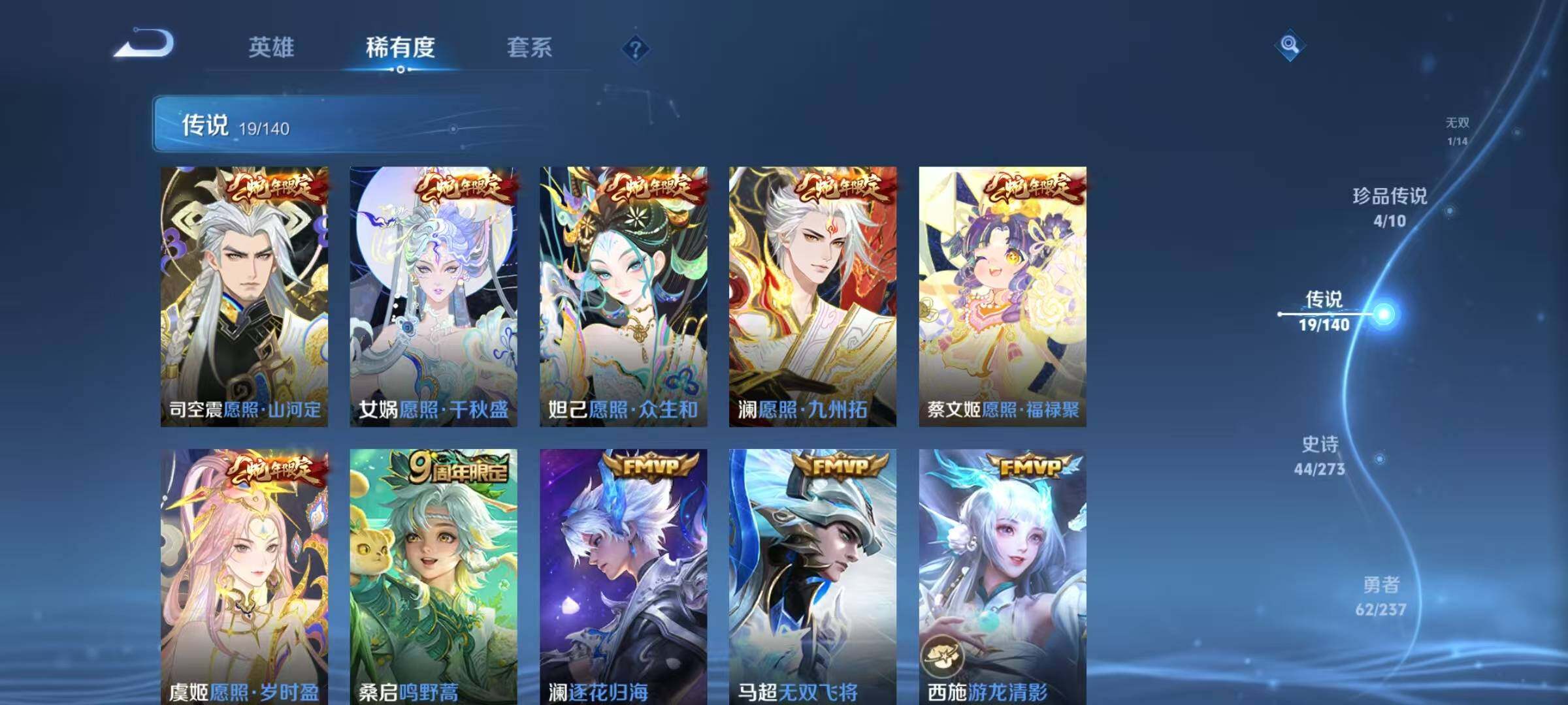 WZJZ4168420王者荣耀账号详情图13