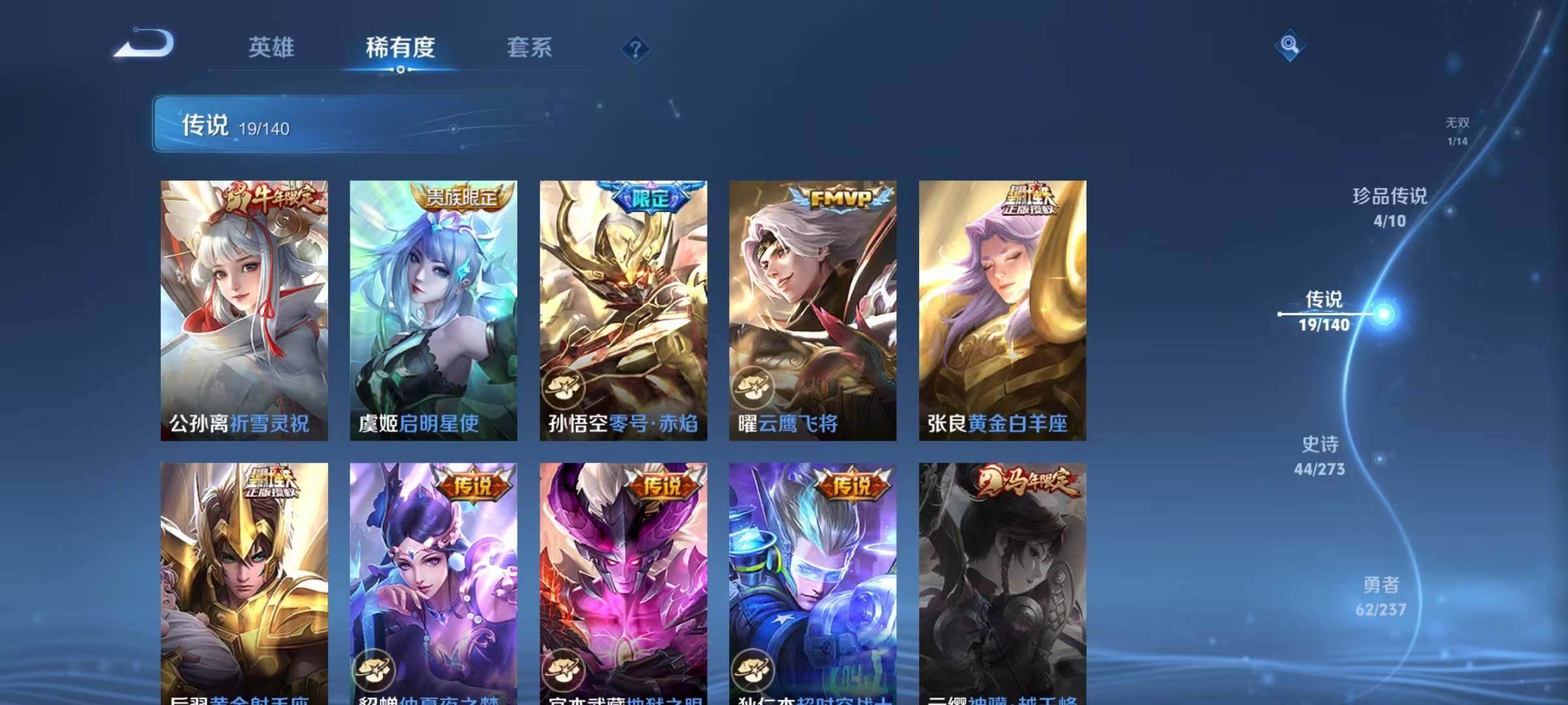 WZJZ4168420王者荣耀账号详情图14