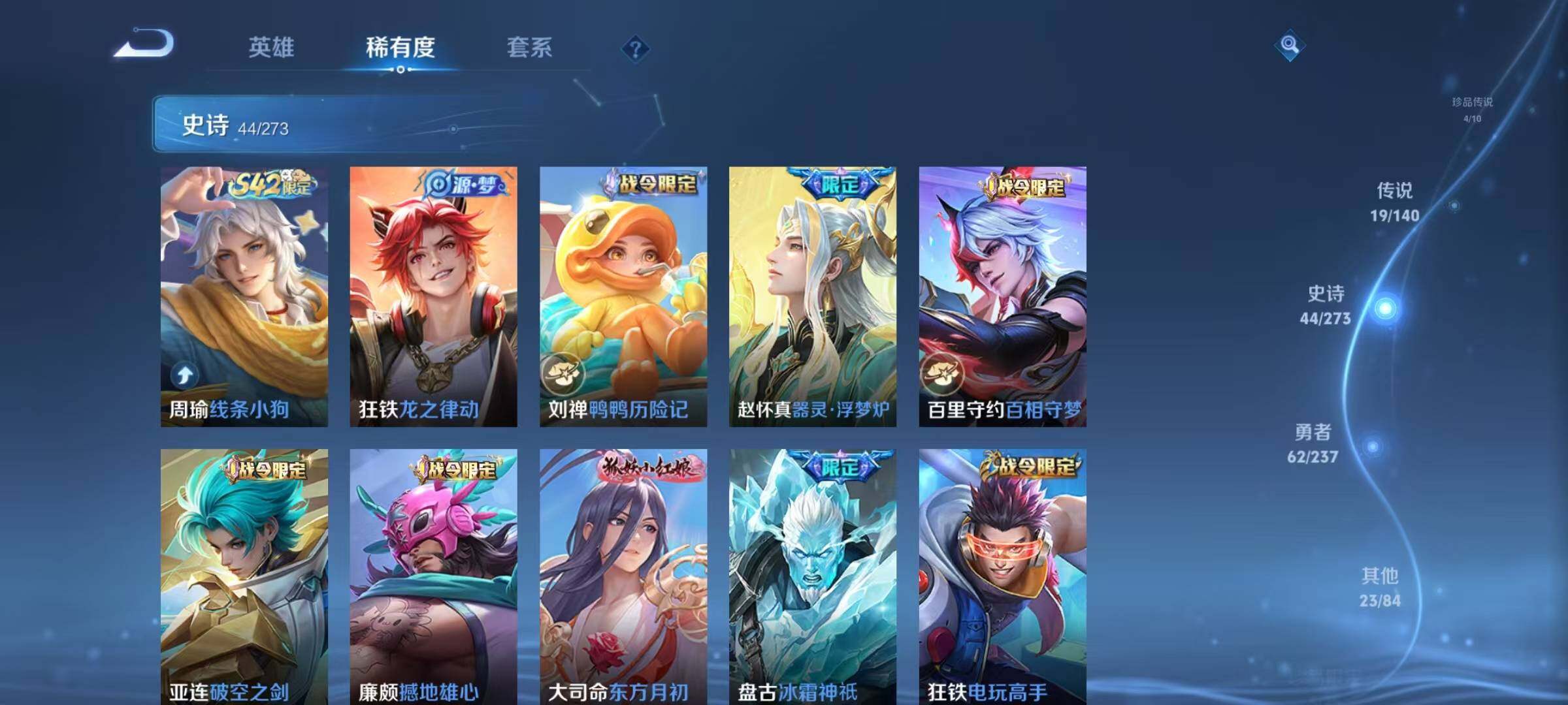 WZJZ4168420王者荣耀账号详情图16