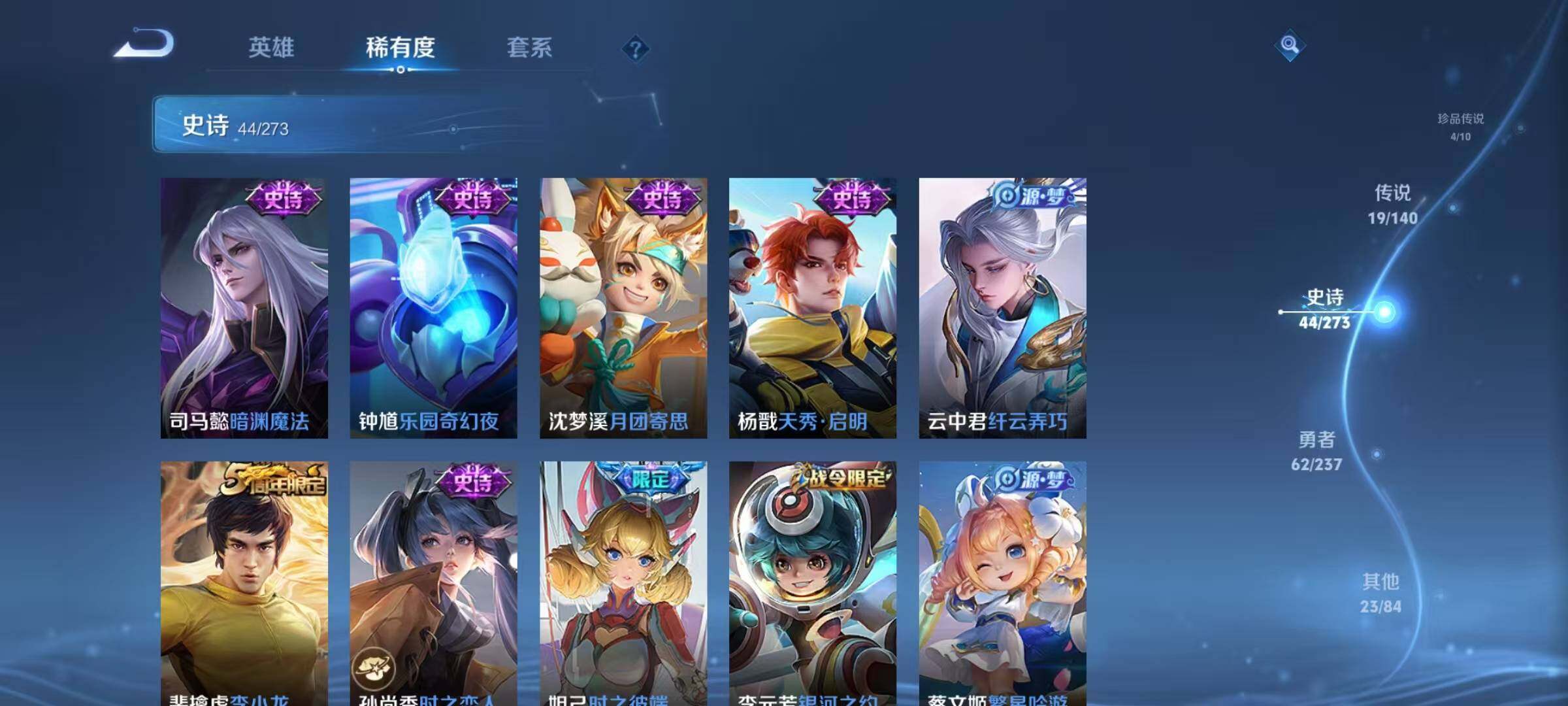 WZJZ4168420王者荣耀账号详情图17