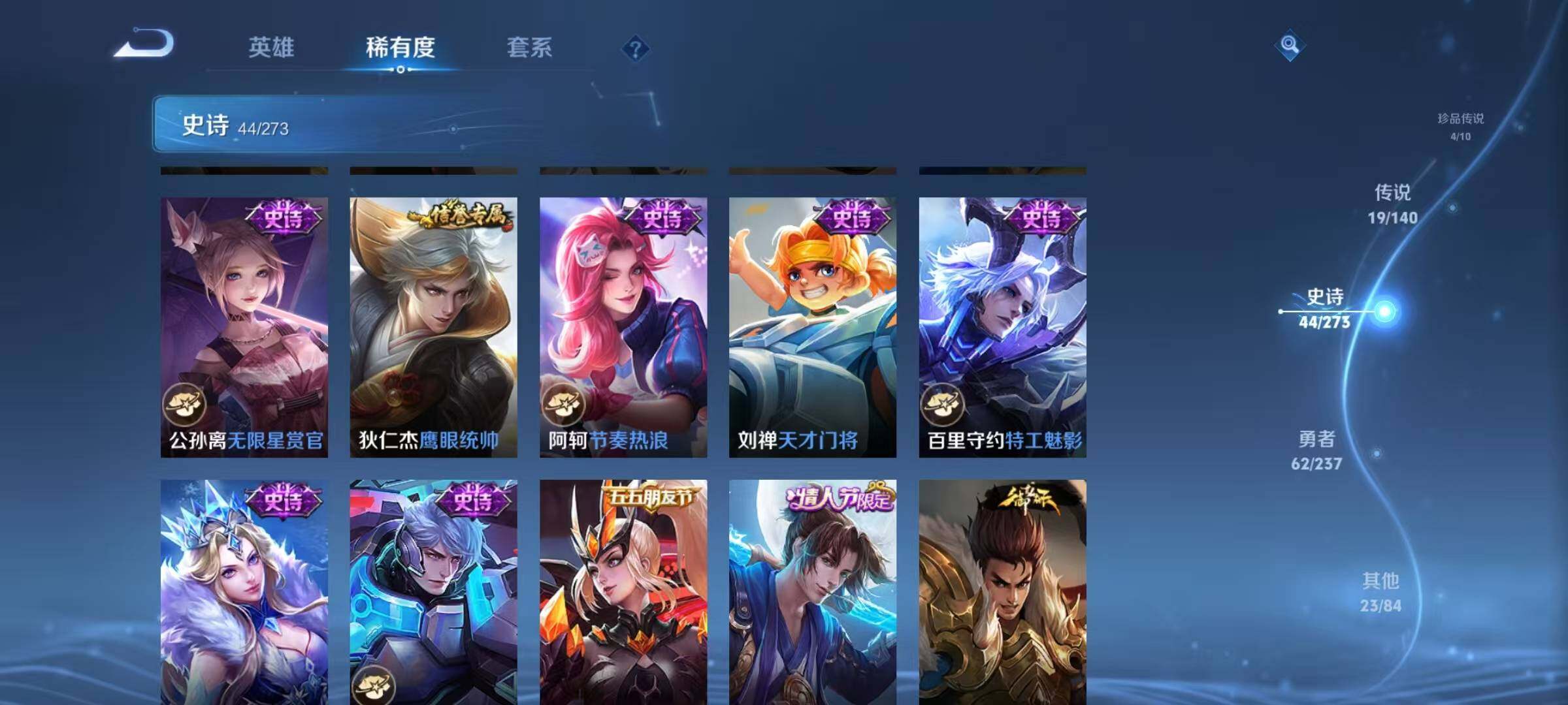 WZJZ4168420王者荣耀账号详情图18