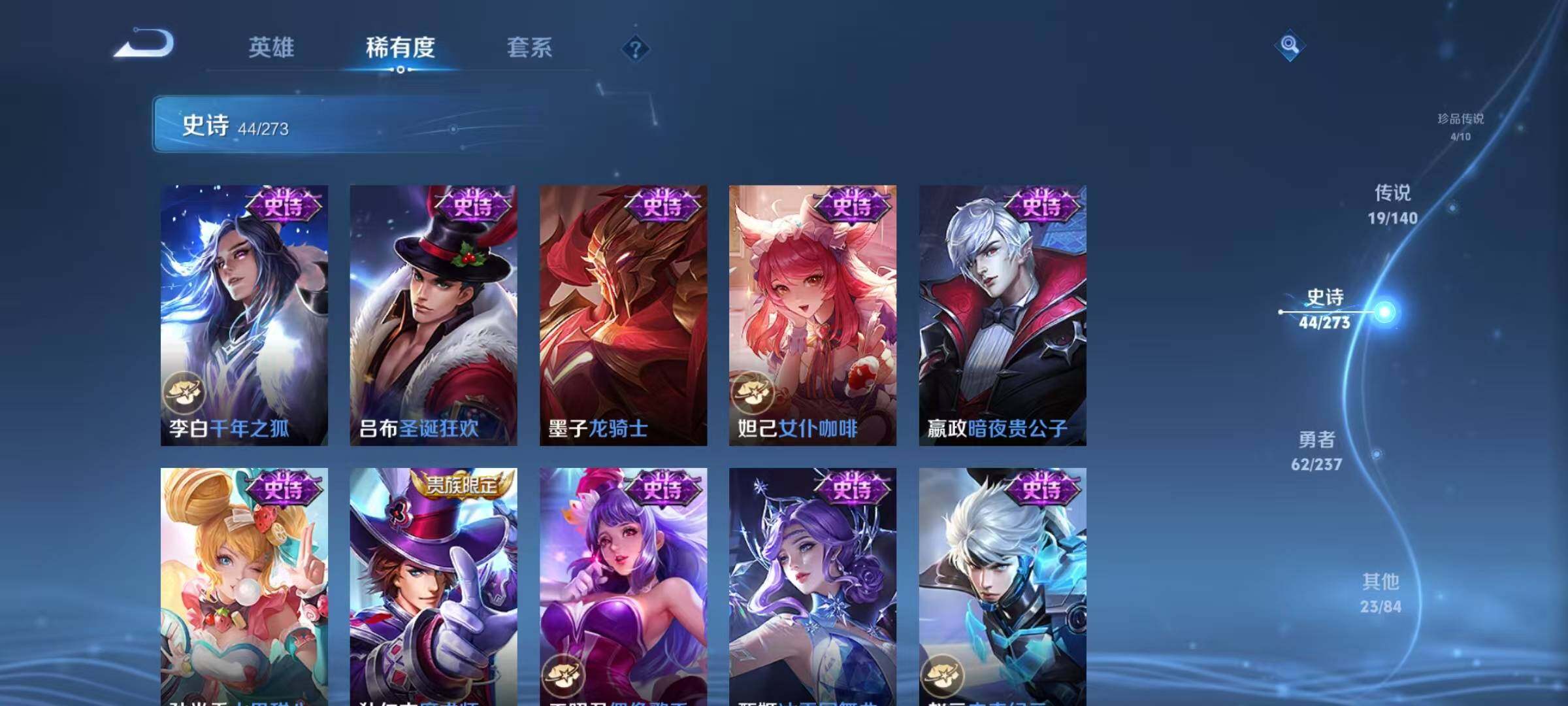 WZJZ4168420王者荣耀账号详情图19