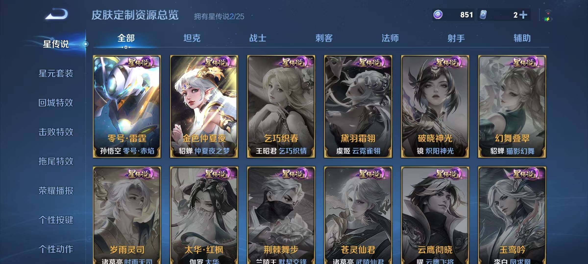 WZJZ4168420王者荣耀账号详情图21