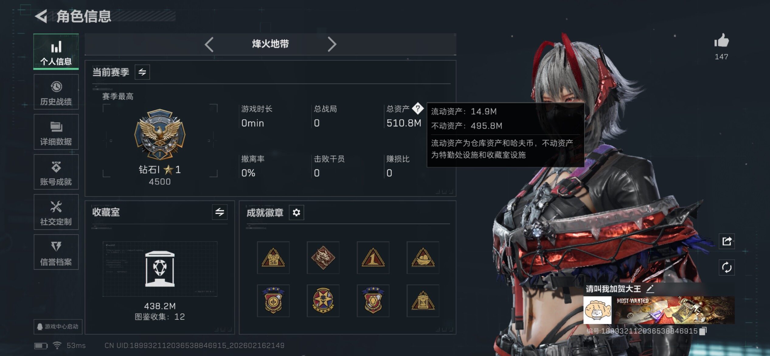 SJZCMW445483三角洲行动账号详情图5