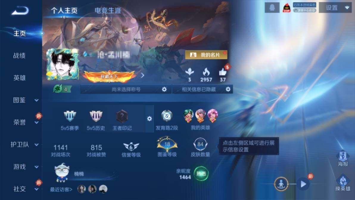 WZEY4161833王者荣耀账号详情图4