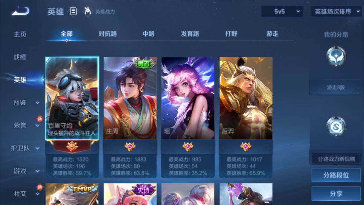 WZEY4161833王者荣耀账号详情图5