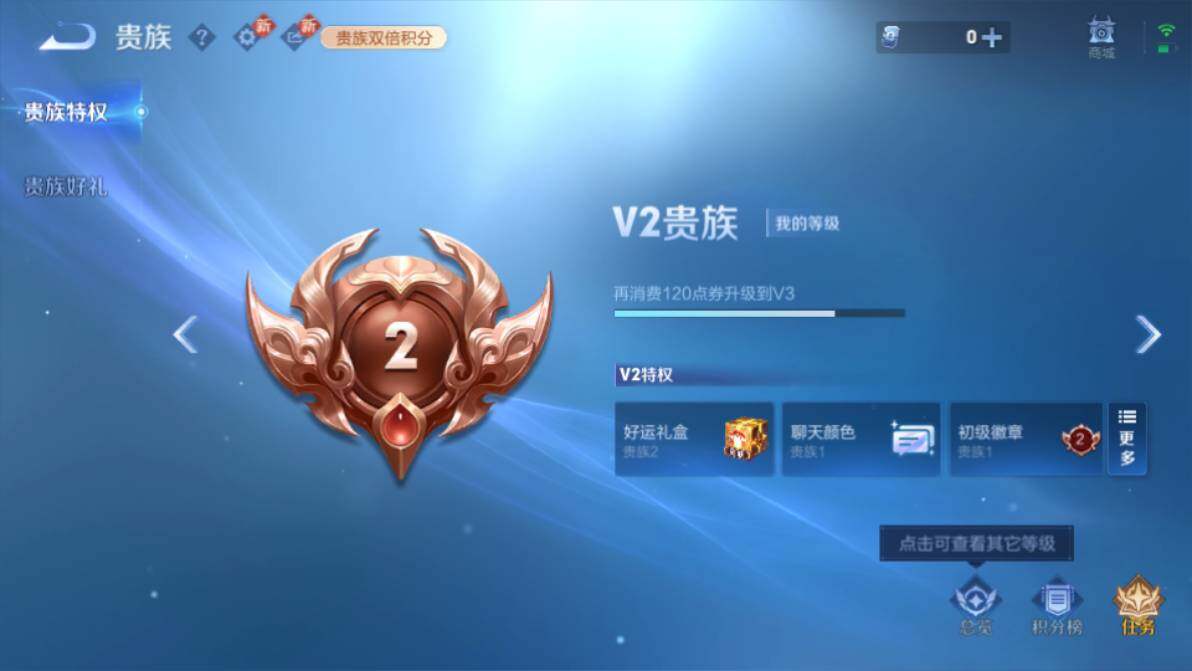 WZEY4161833王者荣耀账号详情图7