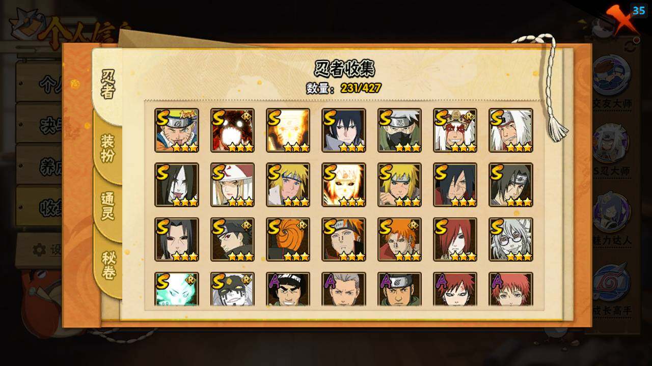 HYCMW412342火影忍者账号详情图5