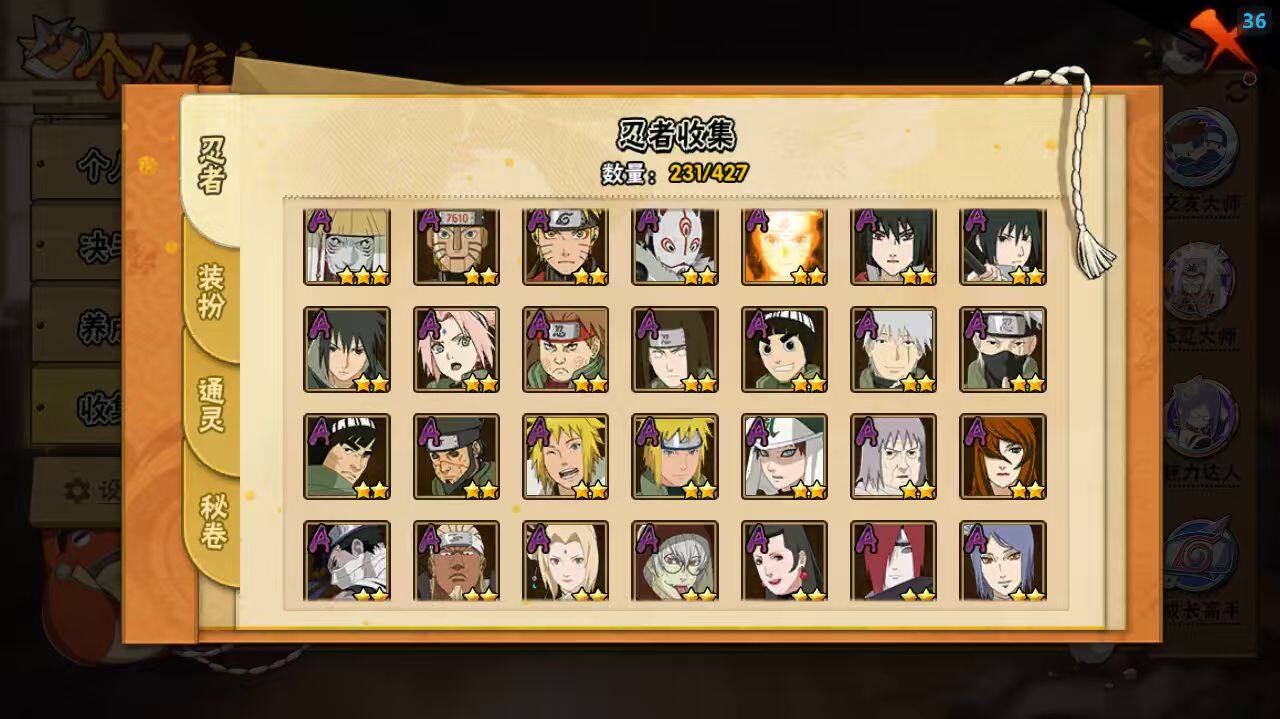 HYCMW412342火影忍者账号详情图6