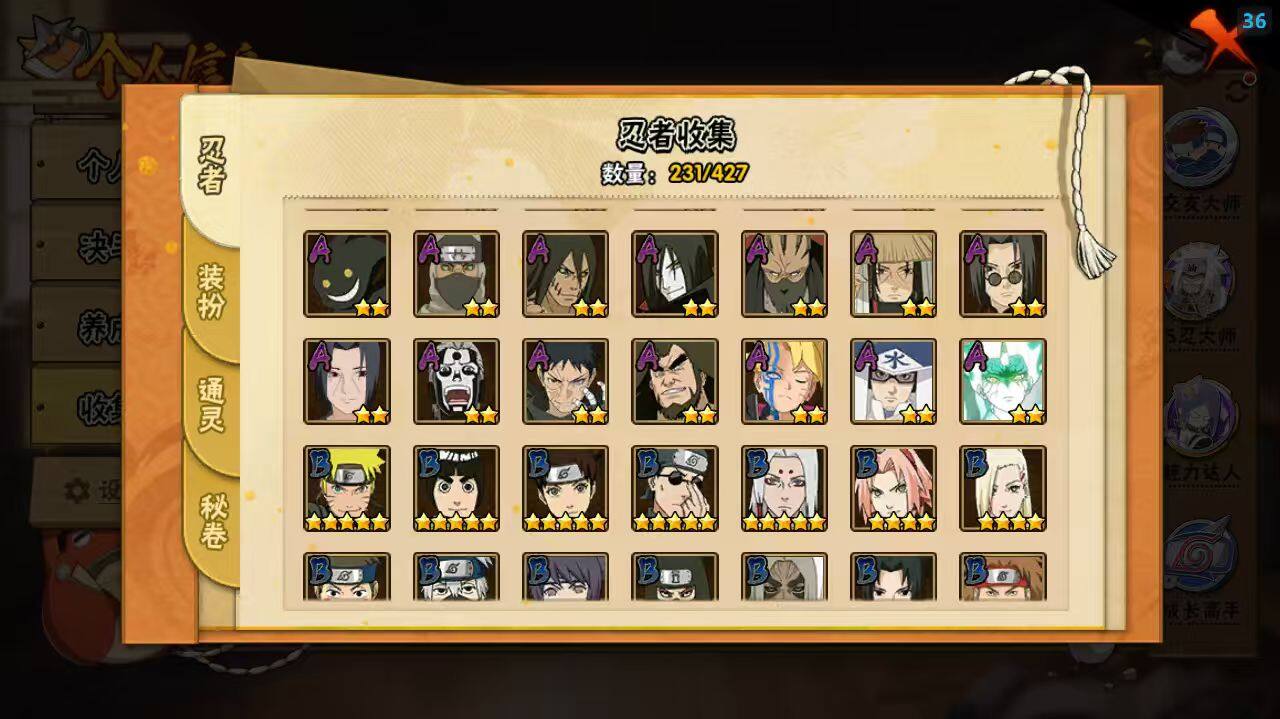 HYCMW412342火影忍者账号详情图7