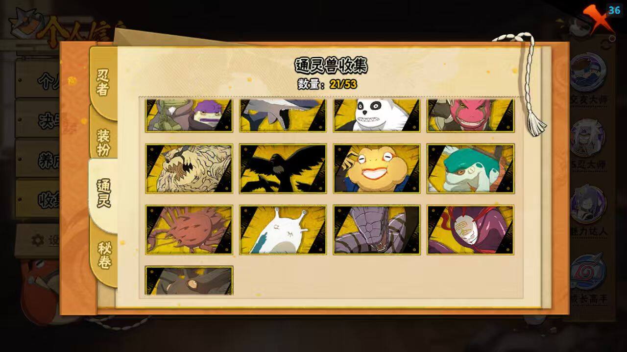 HYCMW412342火影忍者账号详情图8