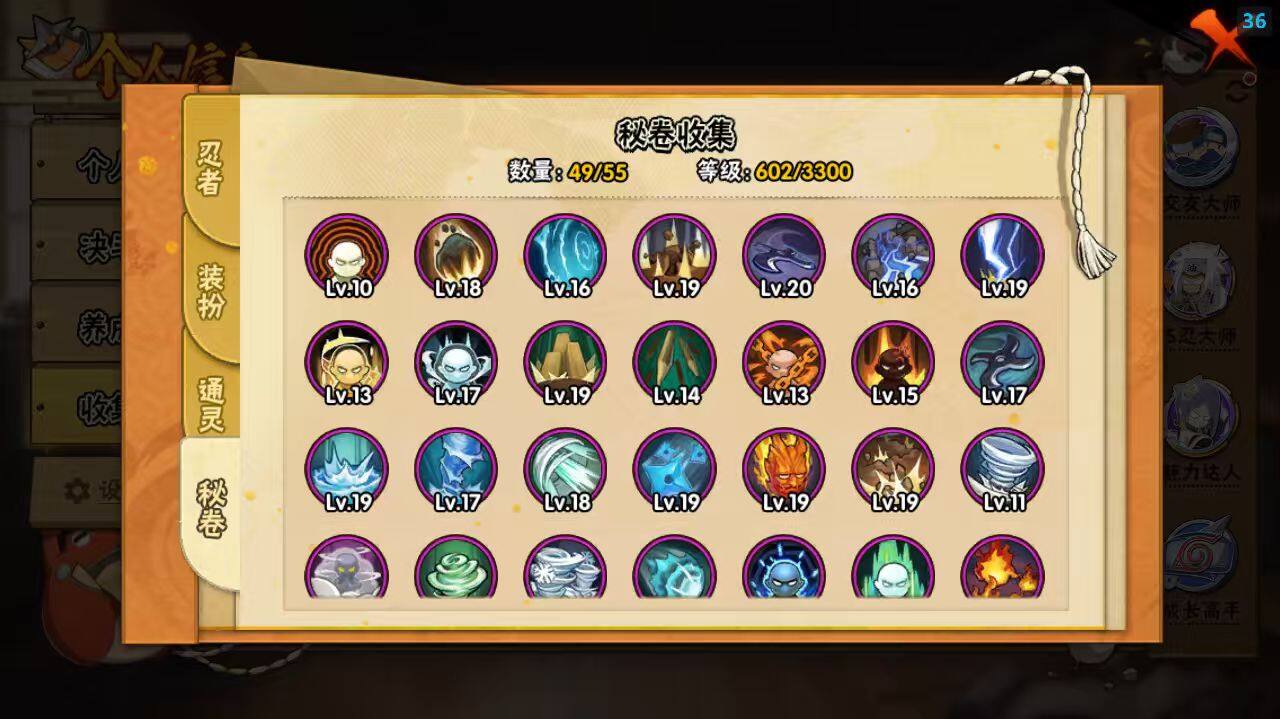 HYCMW412342火影忍者账号详情图9