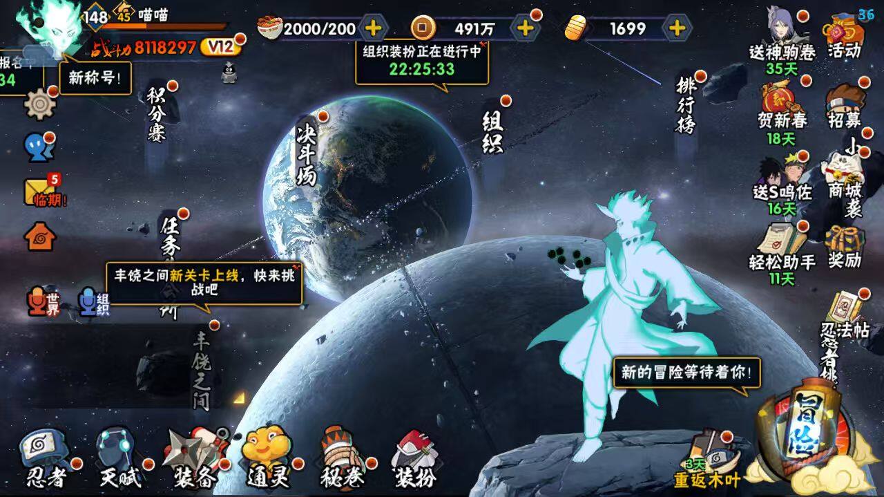 HYCMW412342火影忍者账号详情图10