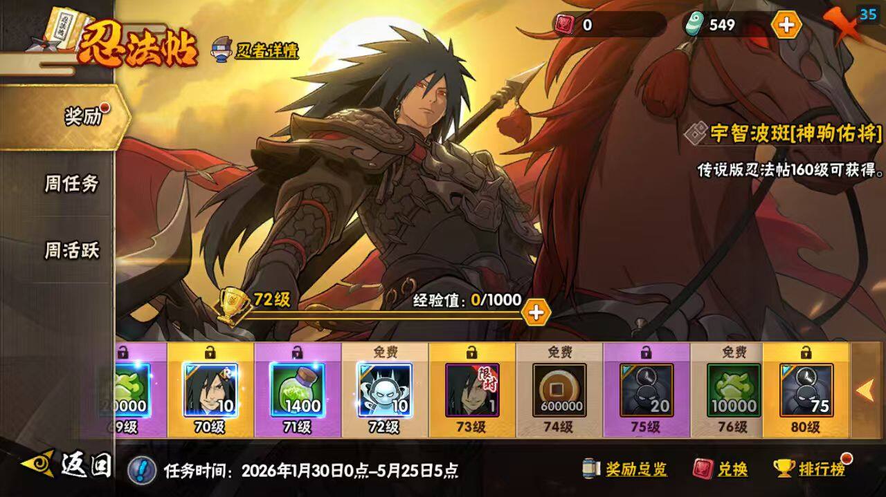 HYCMW412342火影忍者账号详情图12