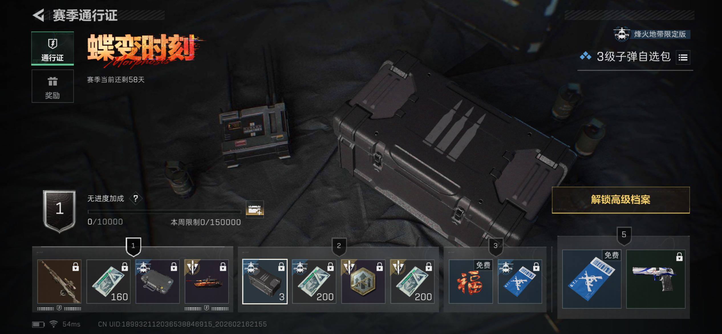 SJZCMW445483三角洲行动账号详情图18