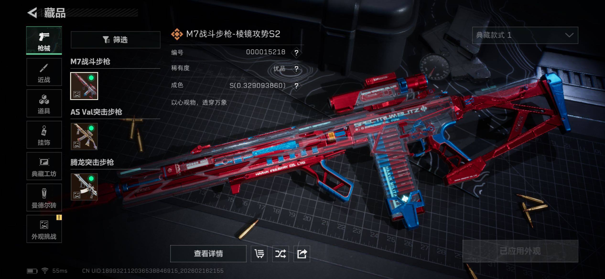 SJZCMW445483三角洲行动账号详情图12