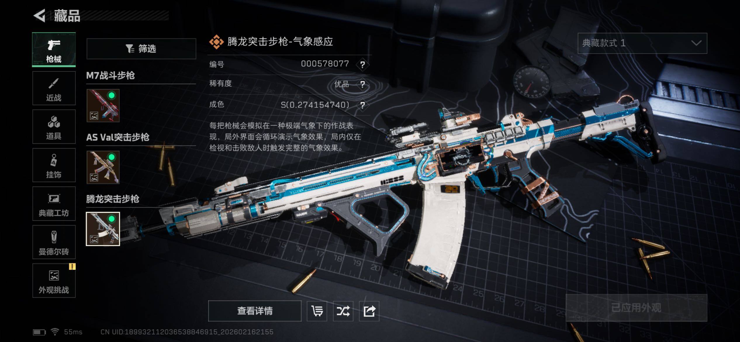 SJZCMW445483三角洲行动账号详情图14