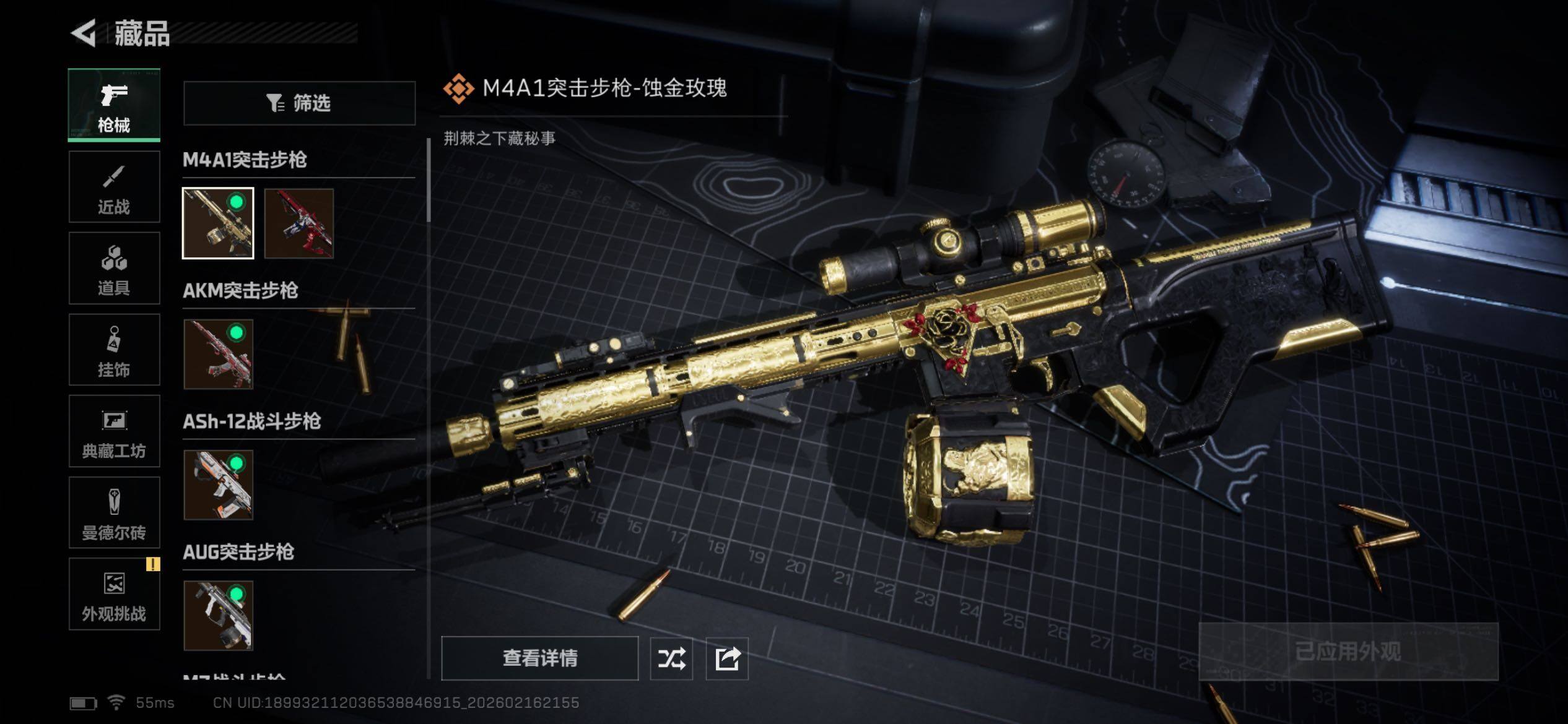 SJZCMW445483三角洲行动账号详情图15