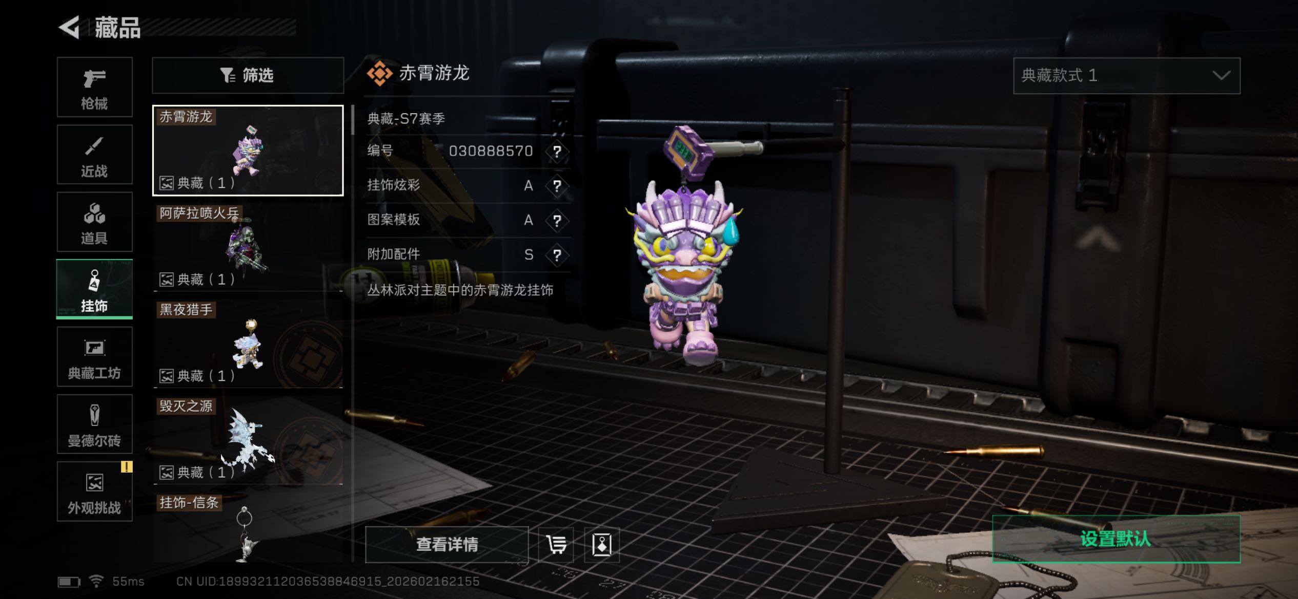 SJZCMW445483三角洲行动账号详情图17