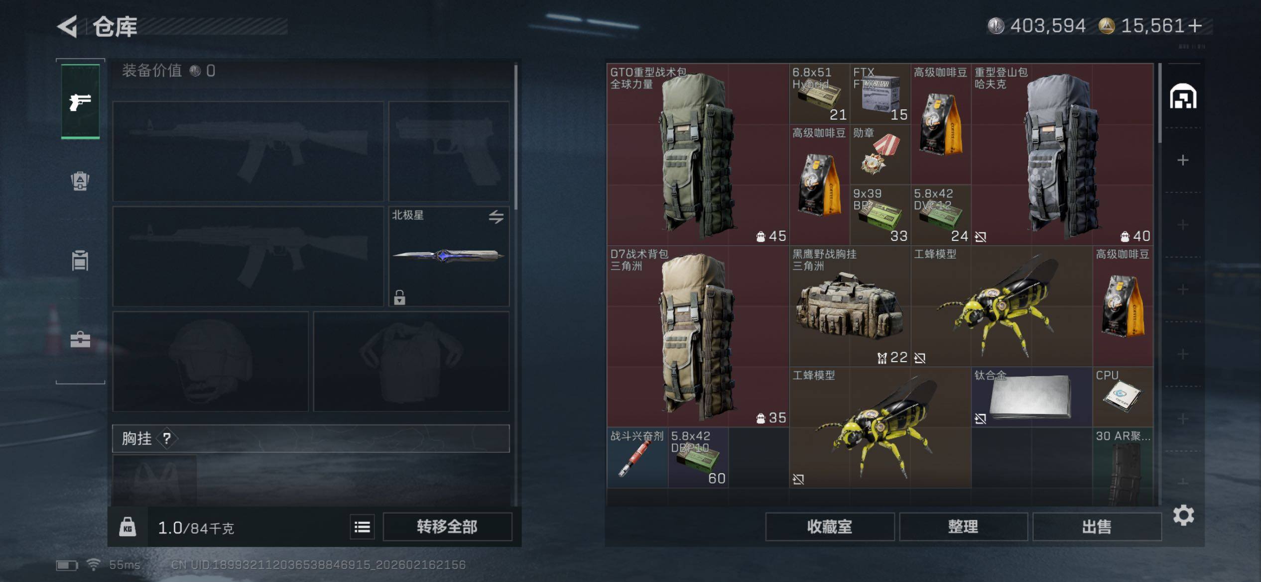 SJZCMW445483三角洲行动账号详情图20