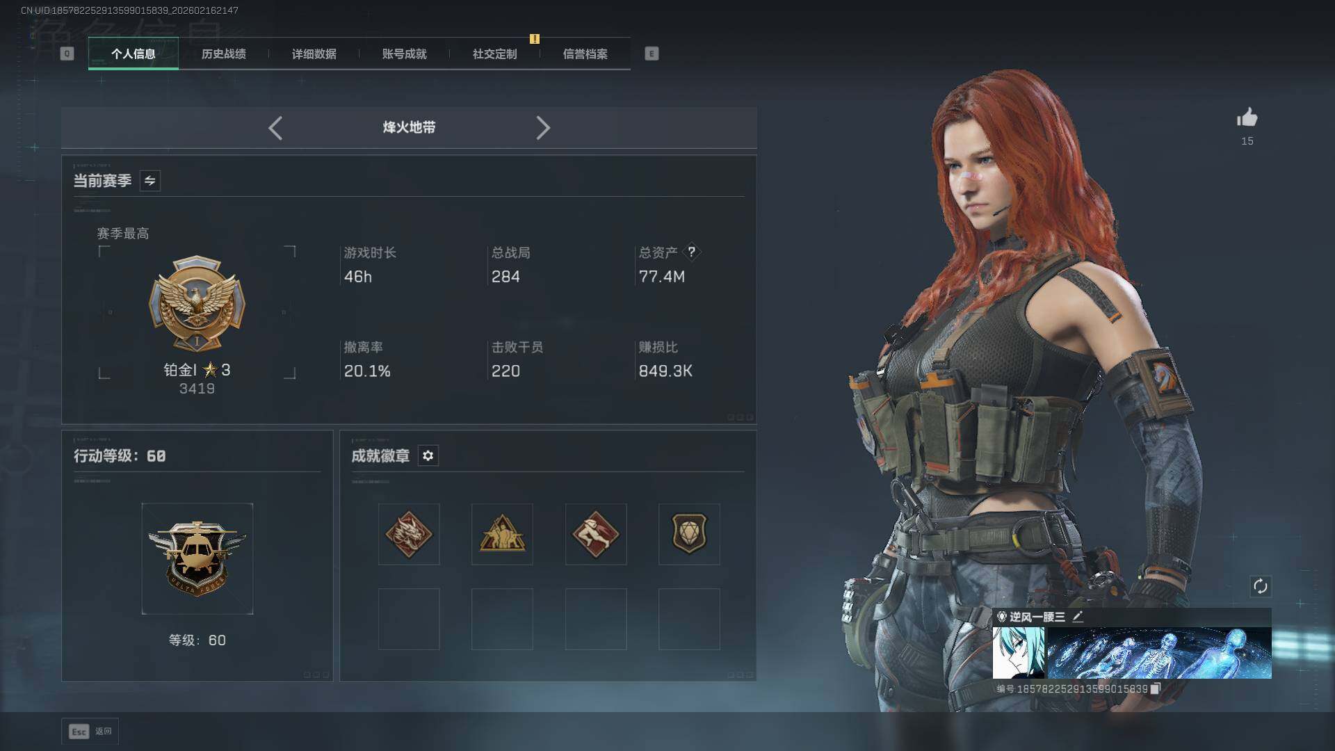 SJZEY445514三角洲行动账号详情图3