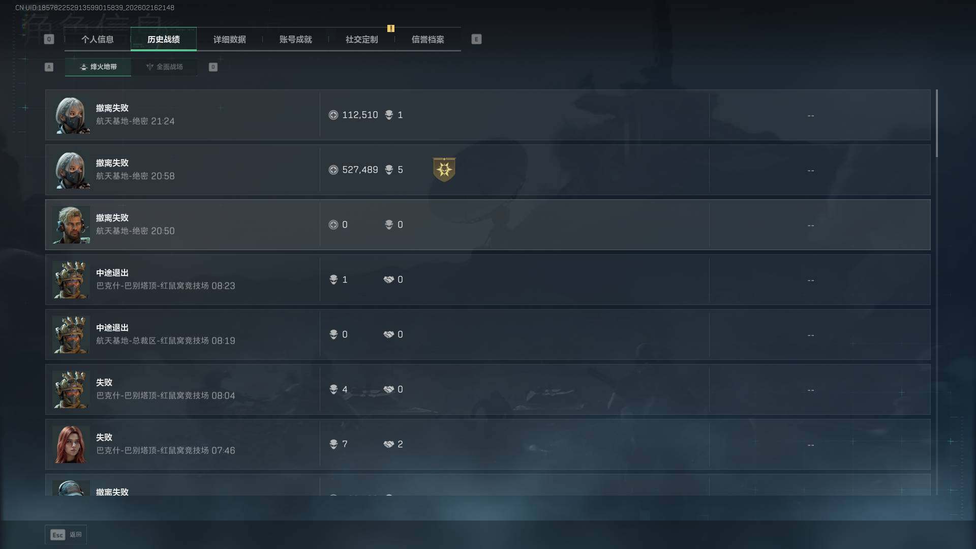 SJZEY445514三角洲行动账号详情图4