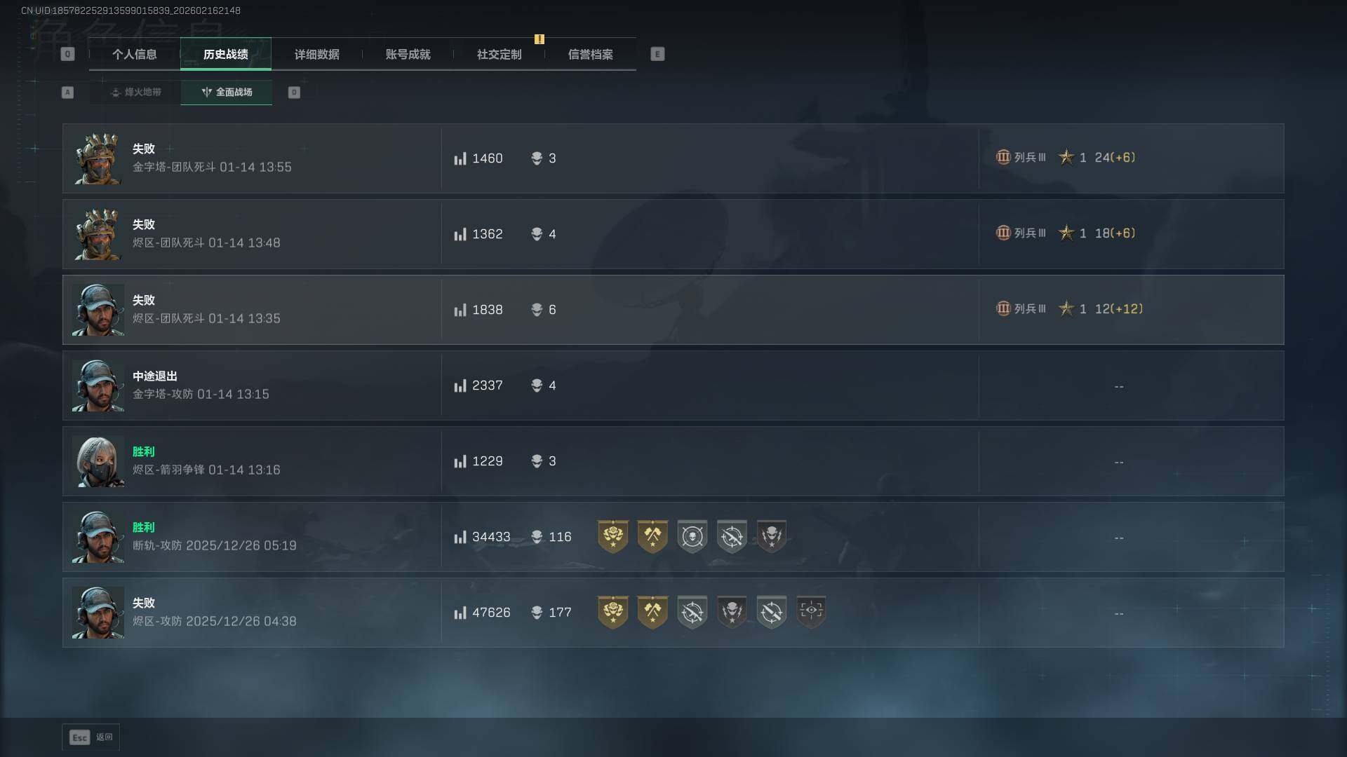 SJZEY445514三角洲行动账号详情图5