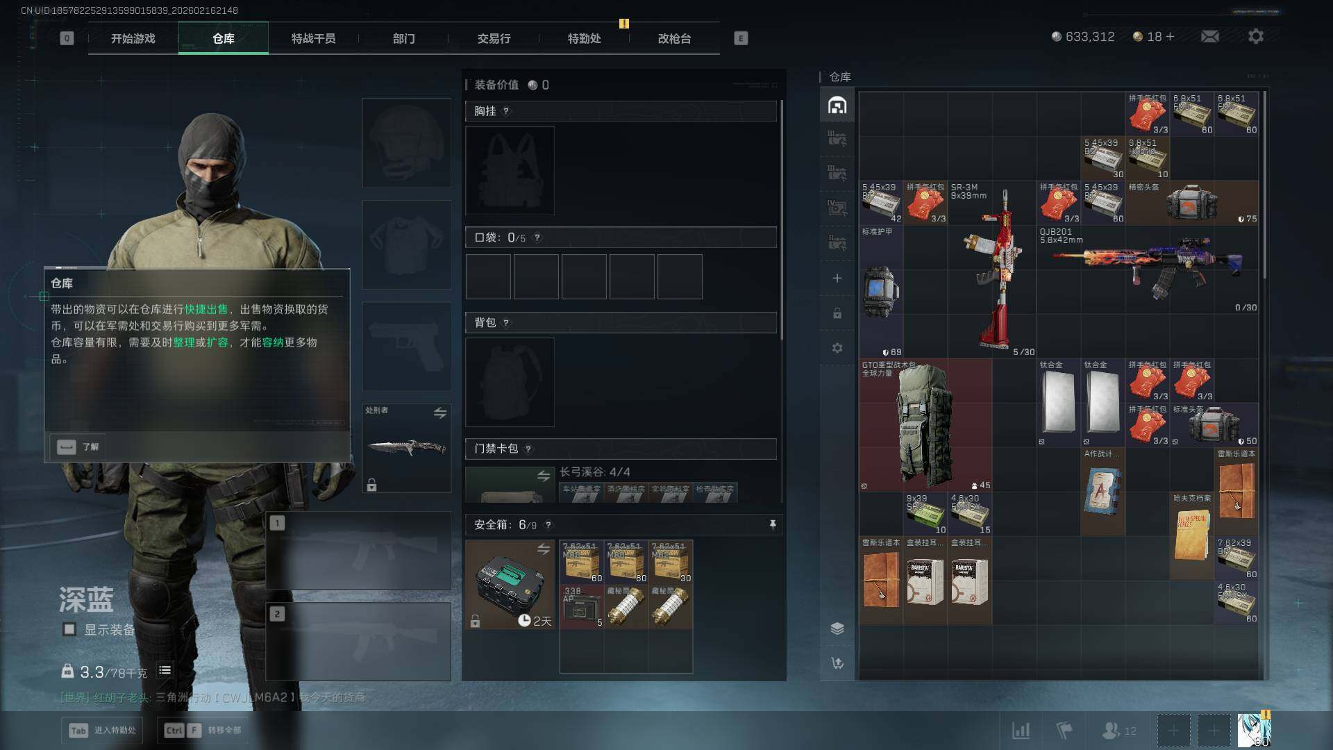 SJZEY445514三角洲行动账号详情图8