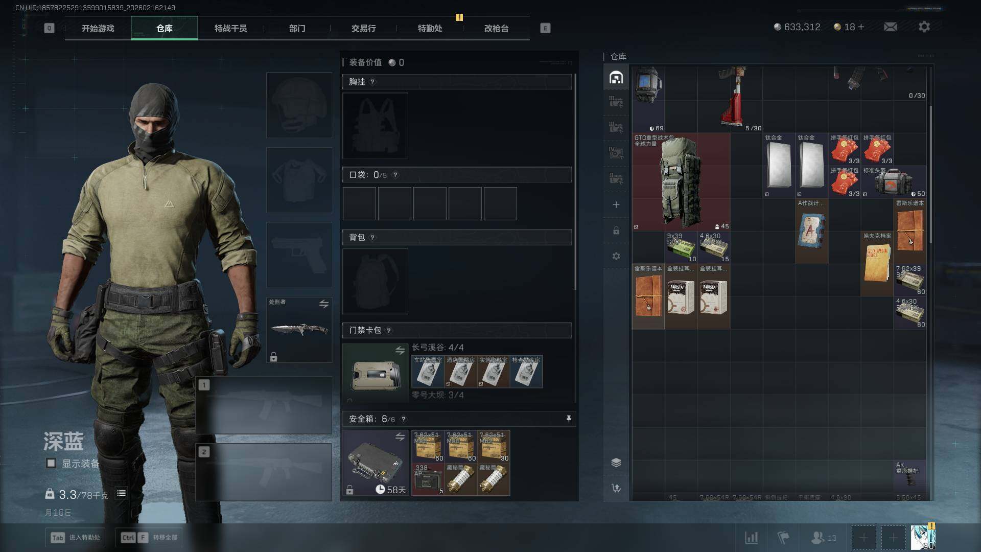 SJZEY445514三角洲行动账号详情图9