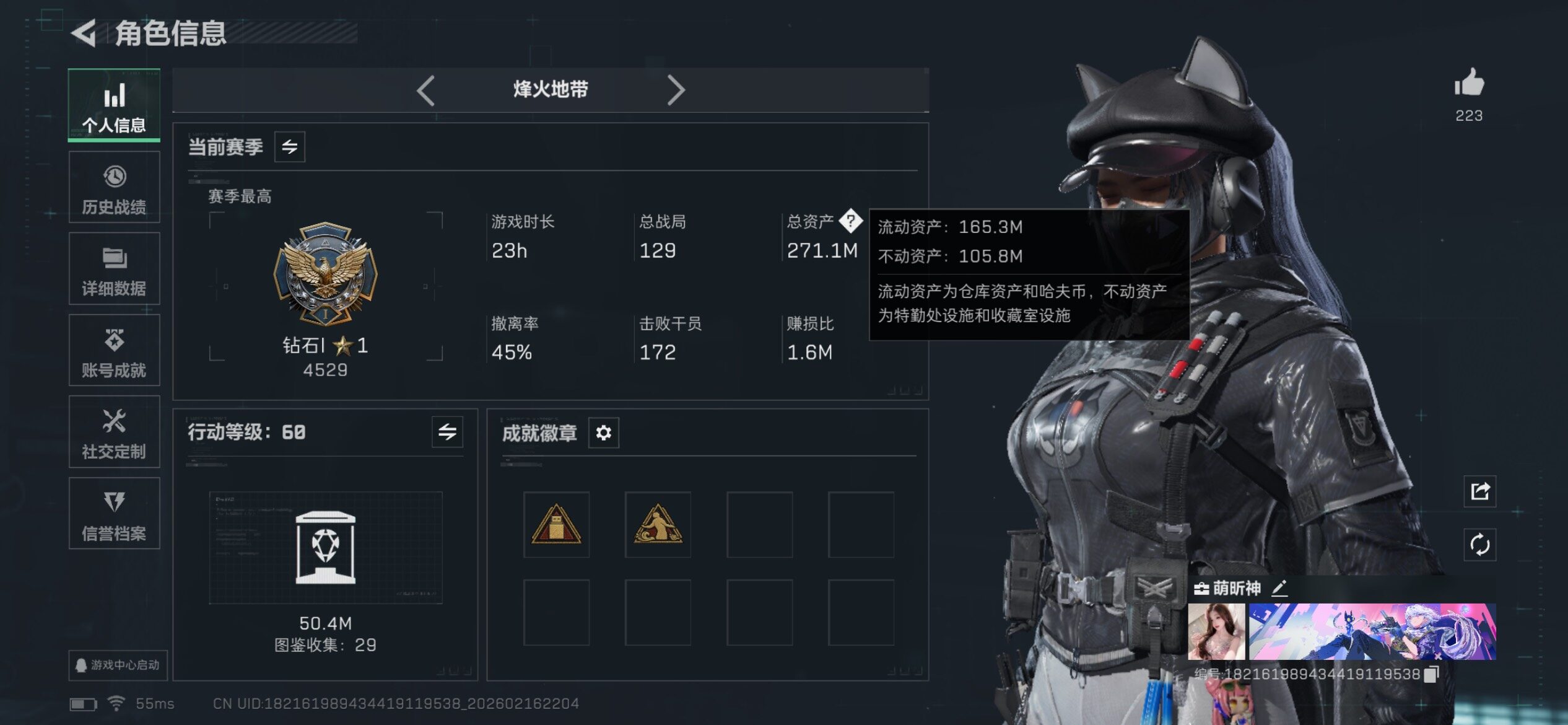 SJZCMW445813三角洲行动账号详情图6