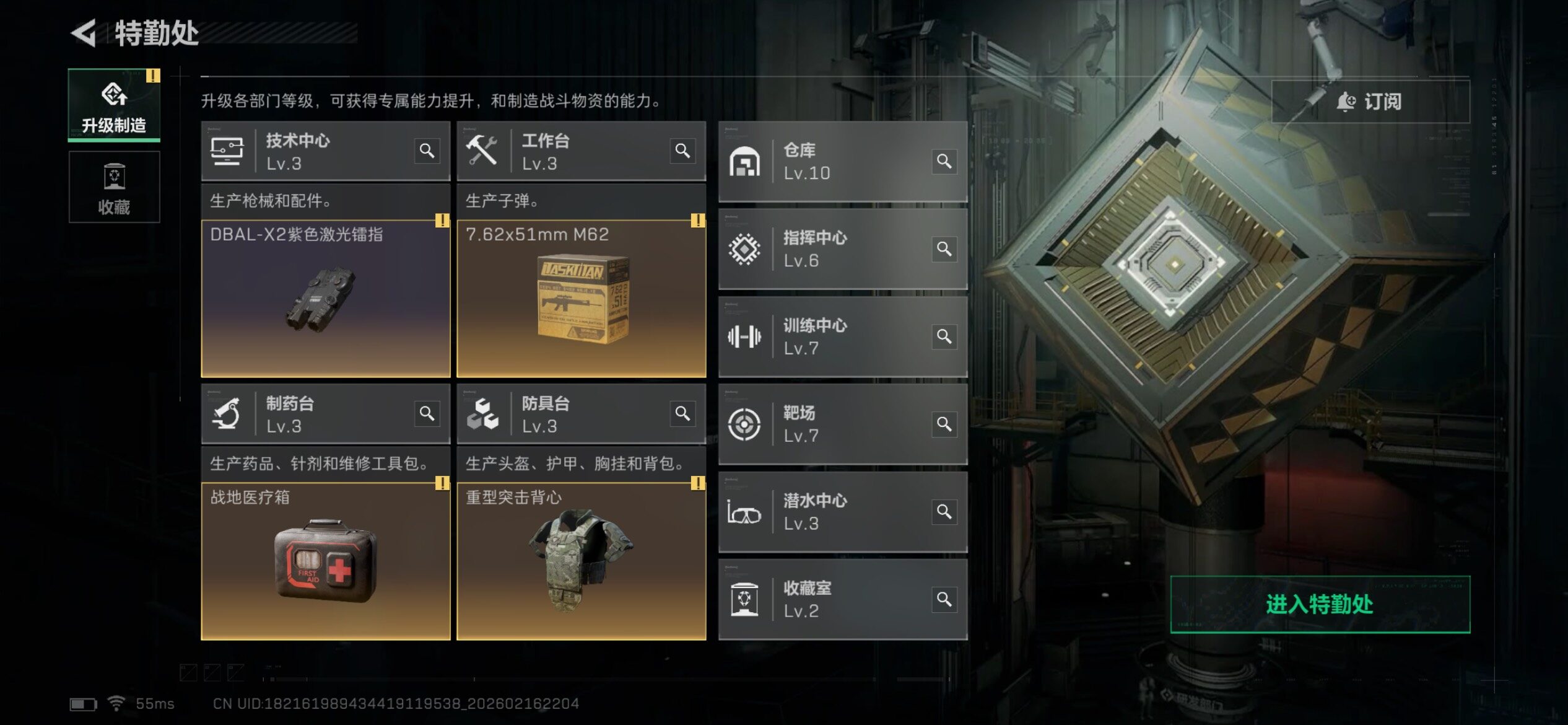 SJZCMW445813三角洲行动账号详情图7