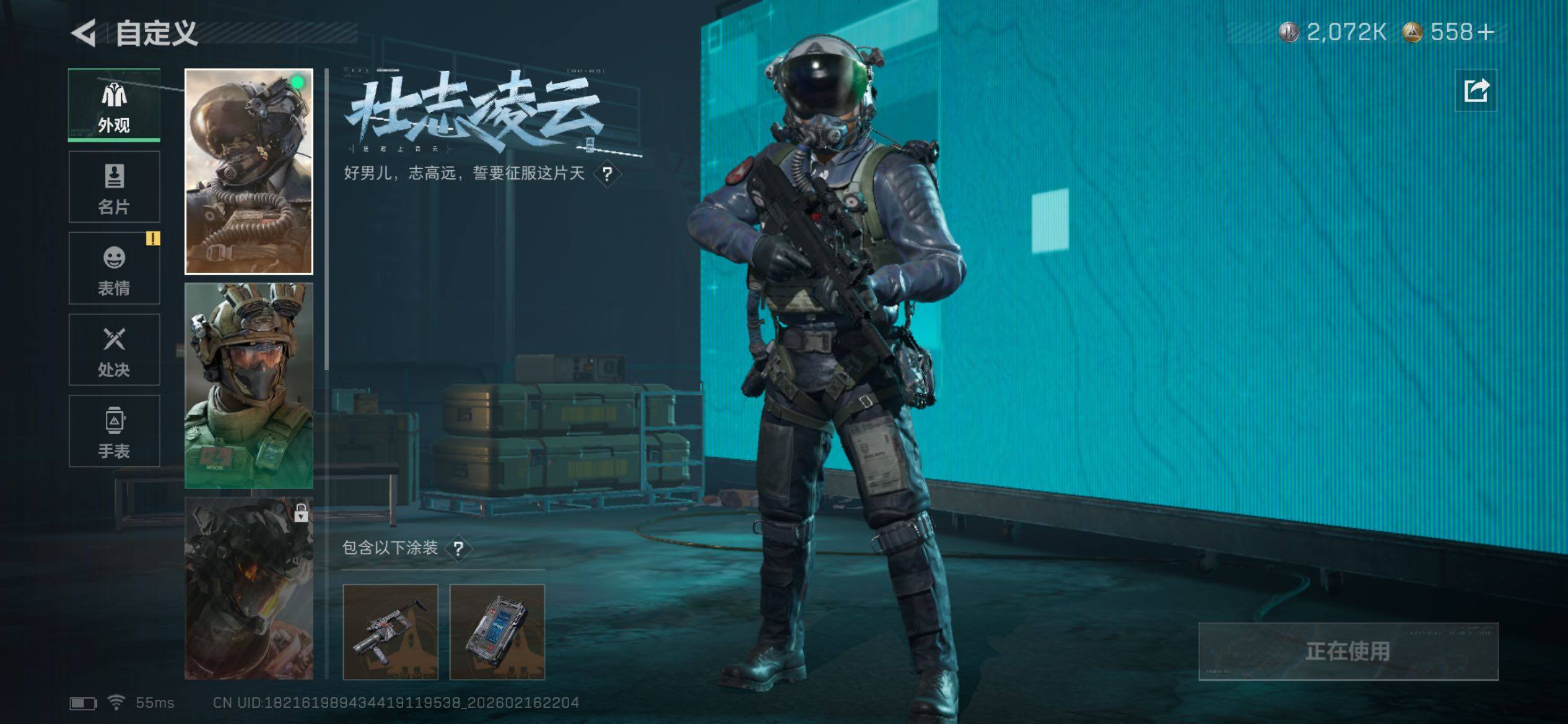 SJZCMW445813三角洲行动账号详情图10