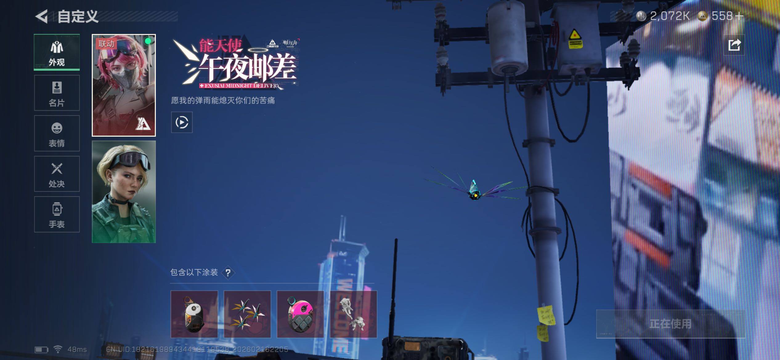 SJZCMW445813三角洲行动账号详情图13