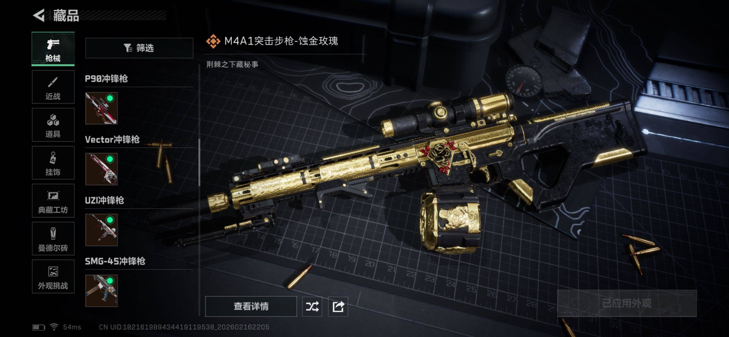 SJZCMW445813三角洲行动账号详情图20