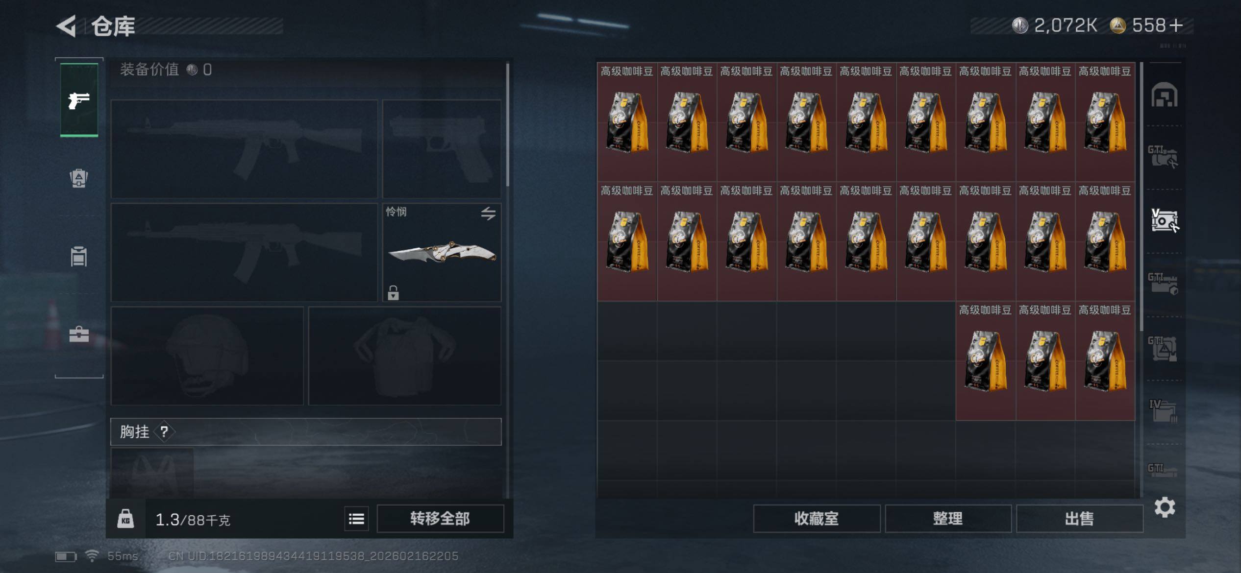 SJZCMW445813三角洲行动账号详情图27