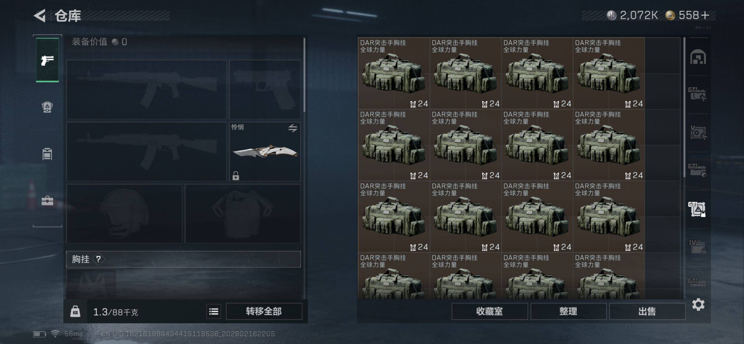 SJZCMW445813三角洲行动账号详情图29