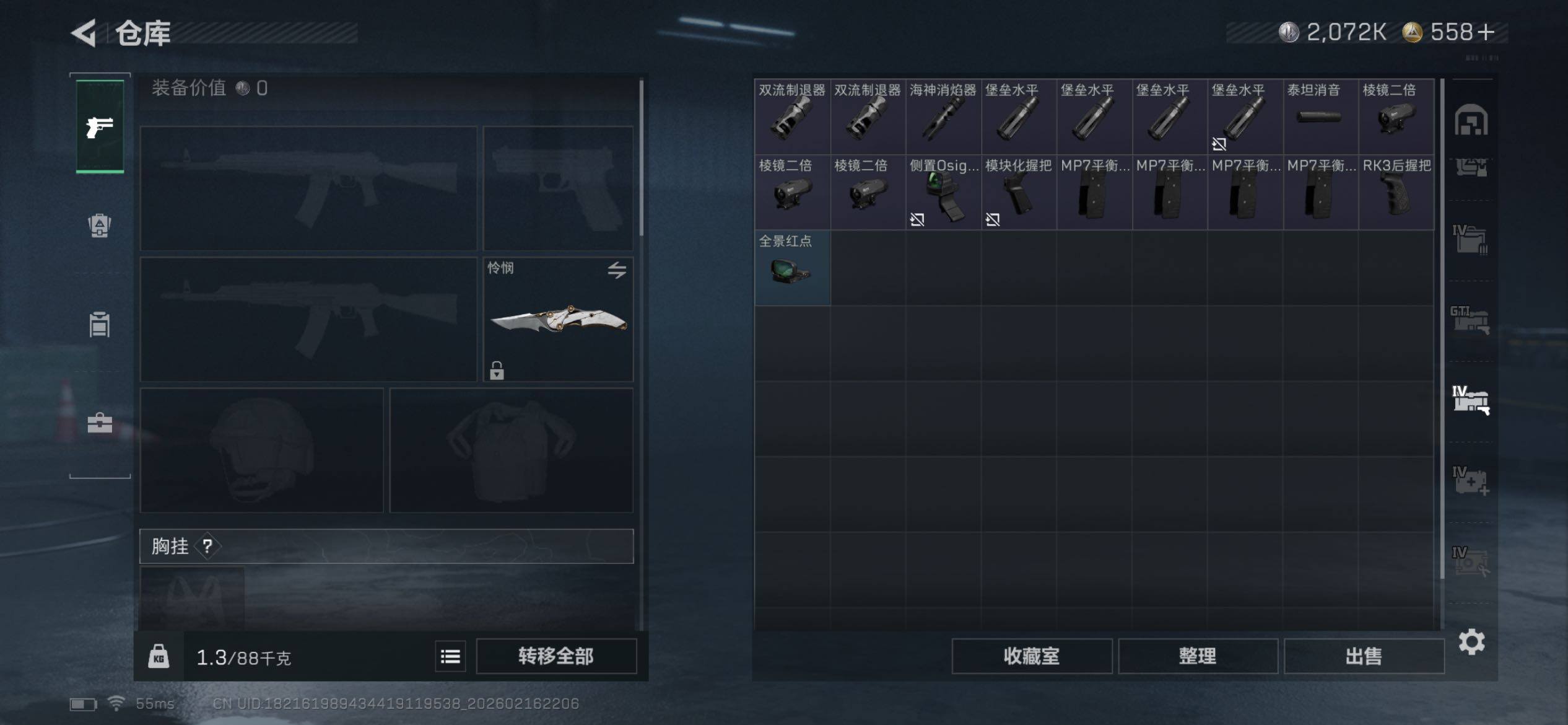 SJZCMW445813三角洲行动账号详情图32