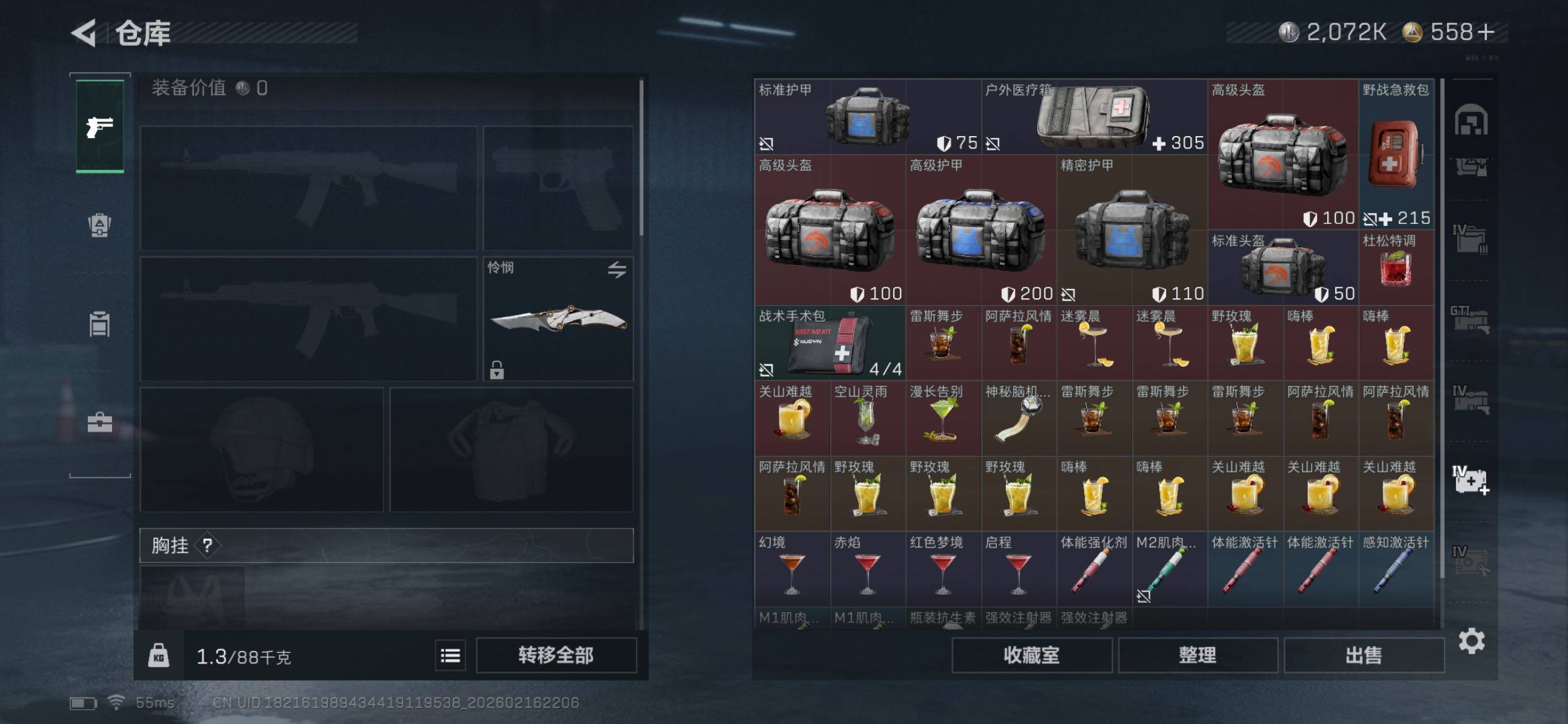 SJZCMW445813三角洲行动账号详情图33