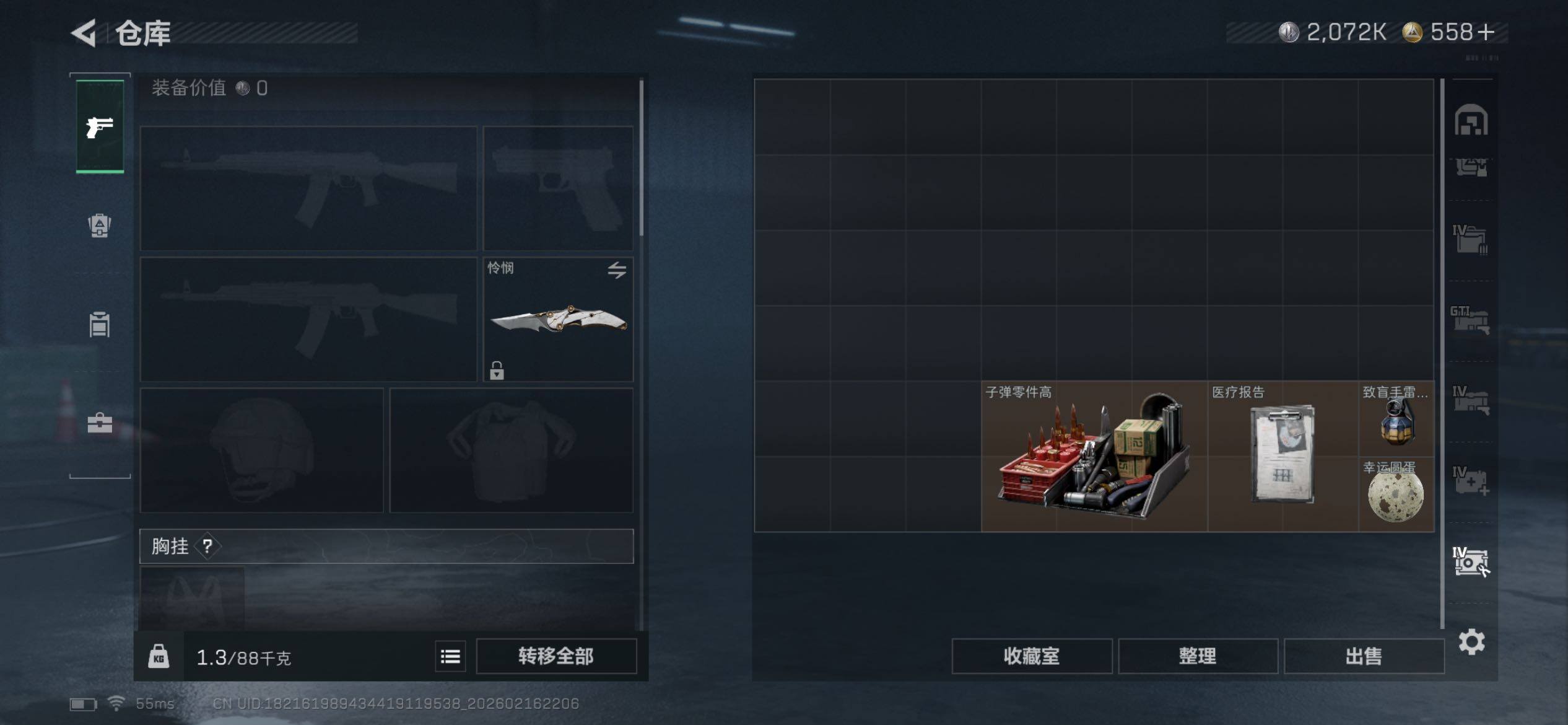 SJZCMW445813三角洲行动账号详情图34