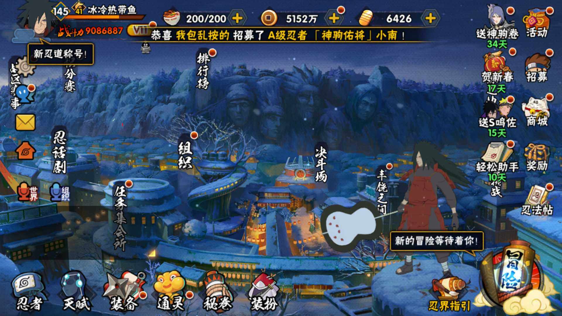 HYLFY412349火影忍者账号详情图3