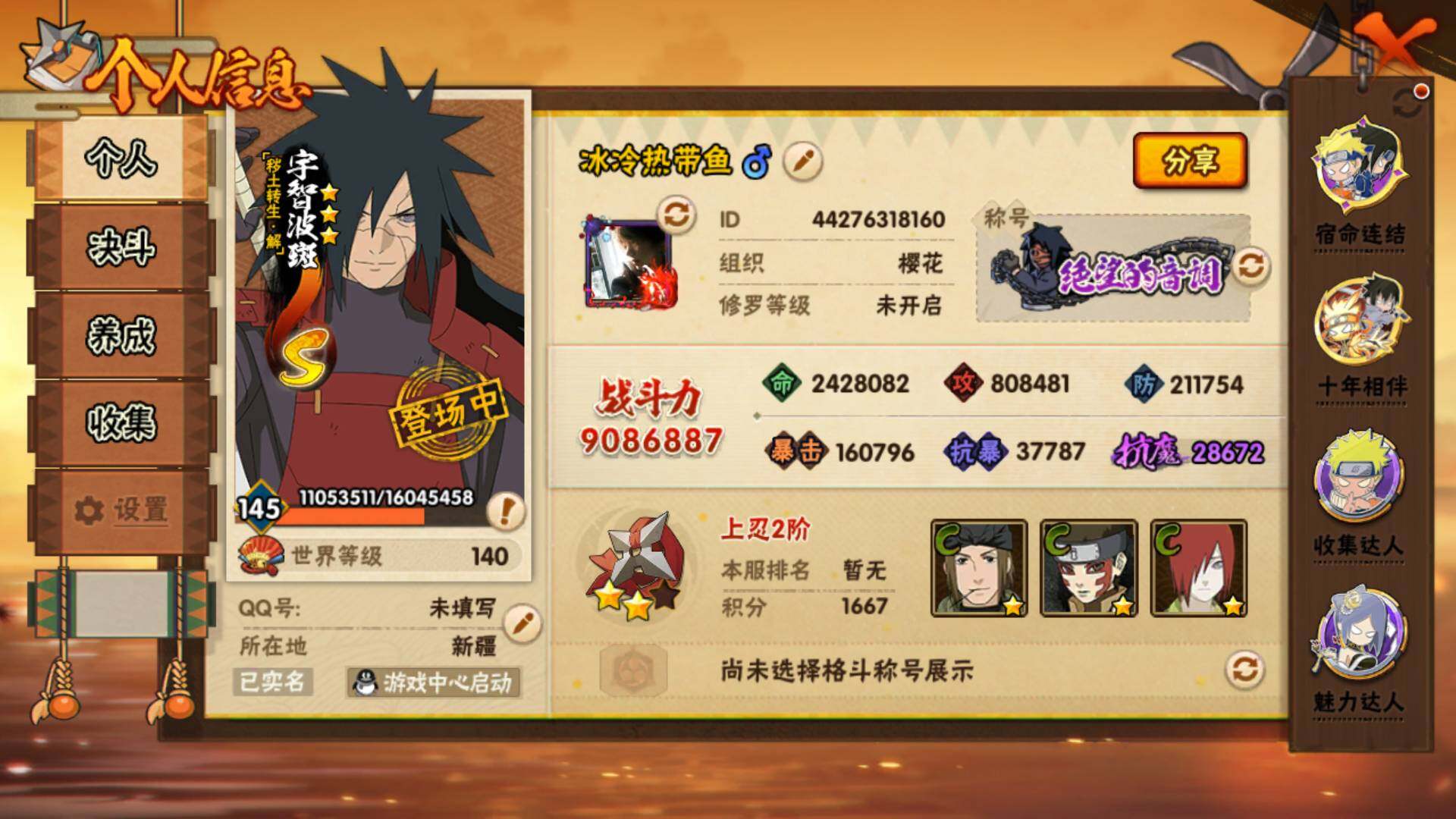 HYLFY412349火影忍者账号详情图4