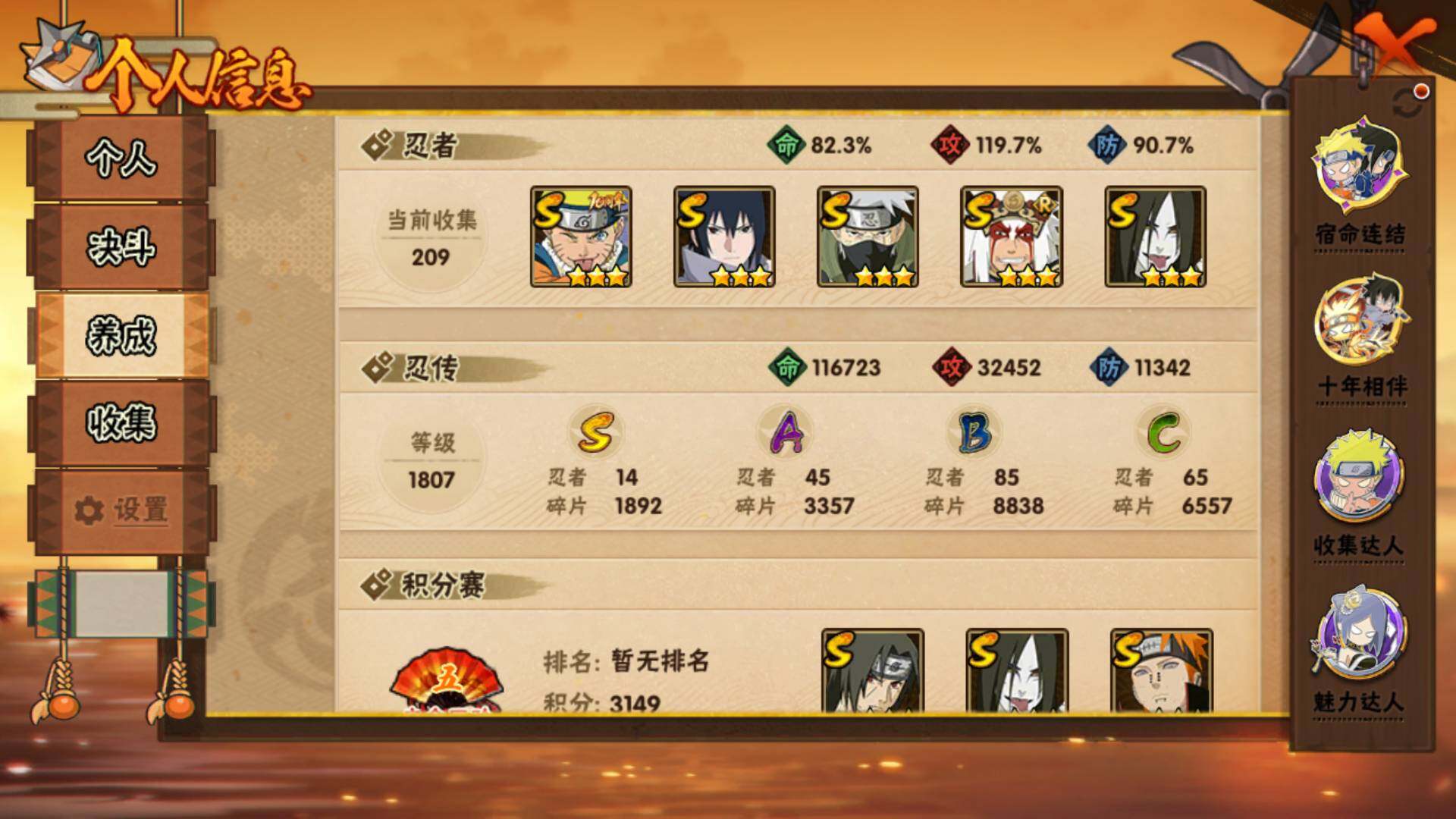 HYLFY412349火影忍者账号详情图5