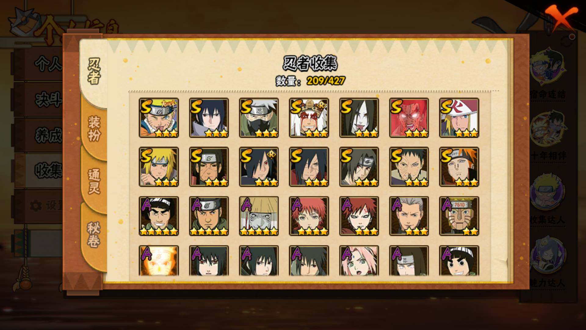 HYLFY412349火影忍者账号详情图7