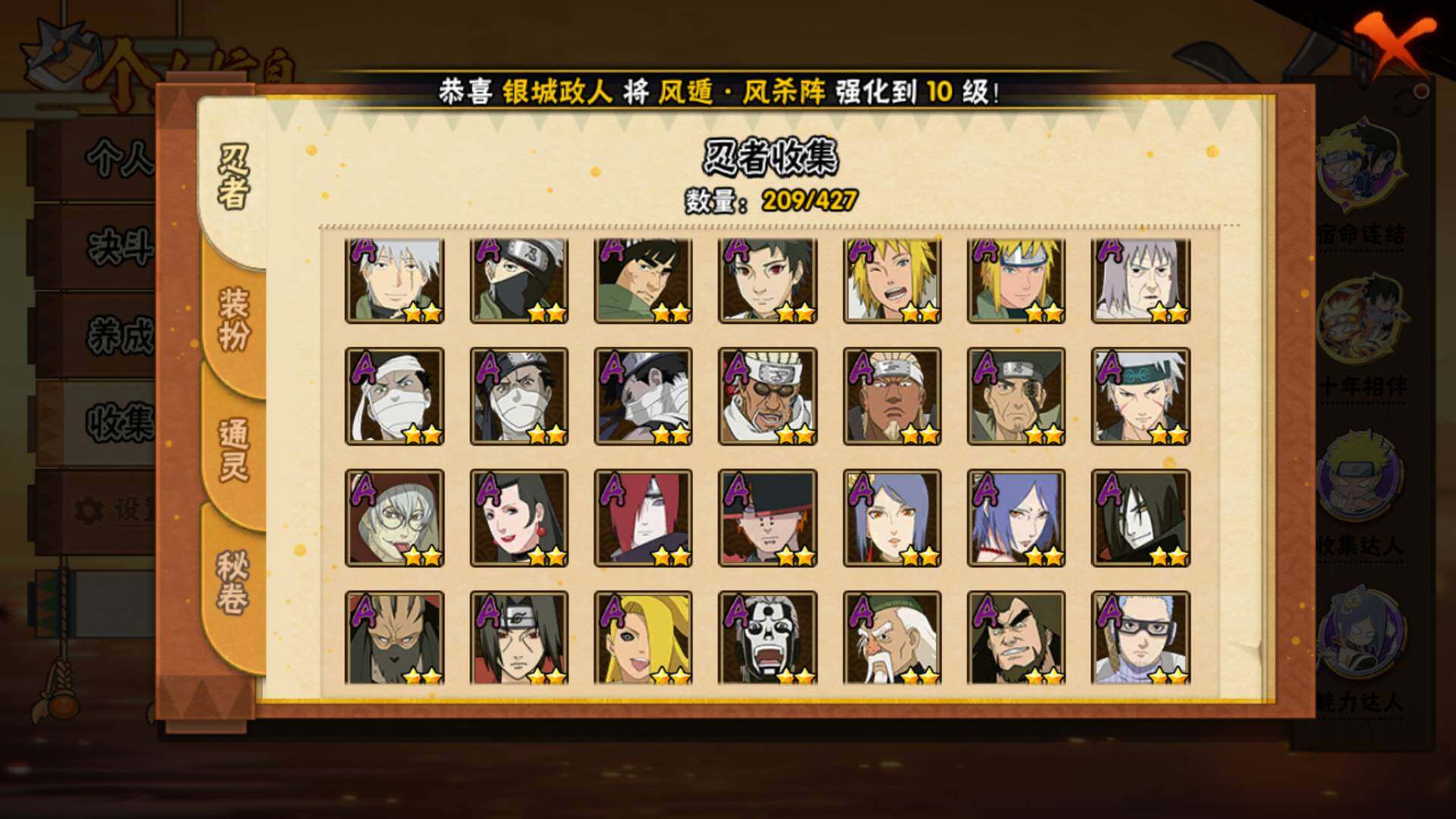 HYLFY412349火影忍者账号详情图8