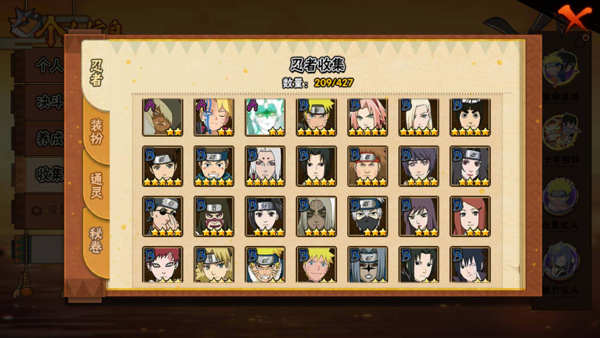 HYLFY412349火影忍者账号详情图9