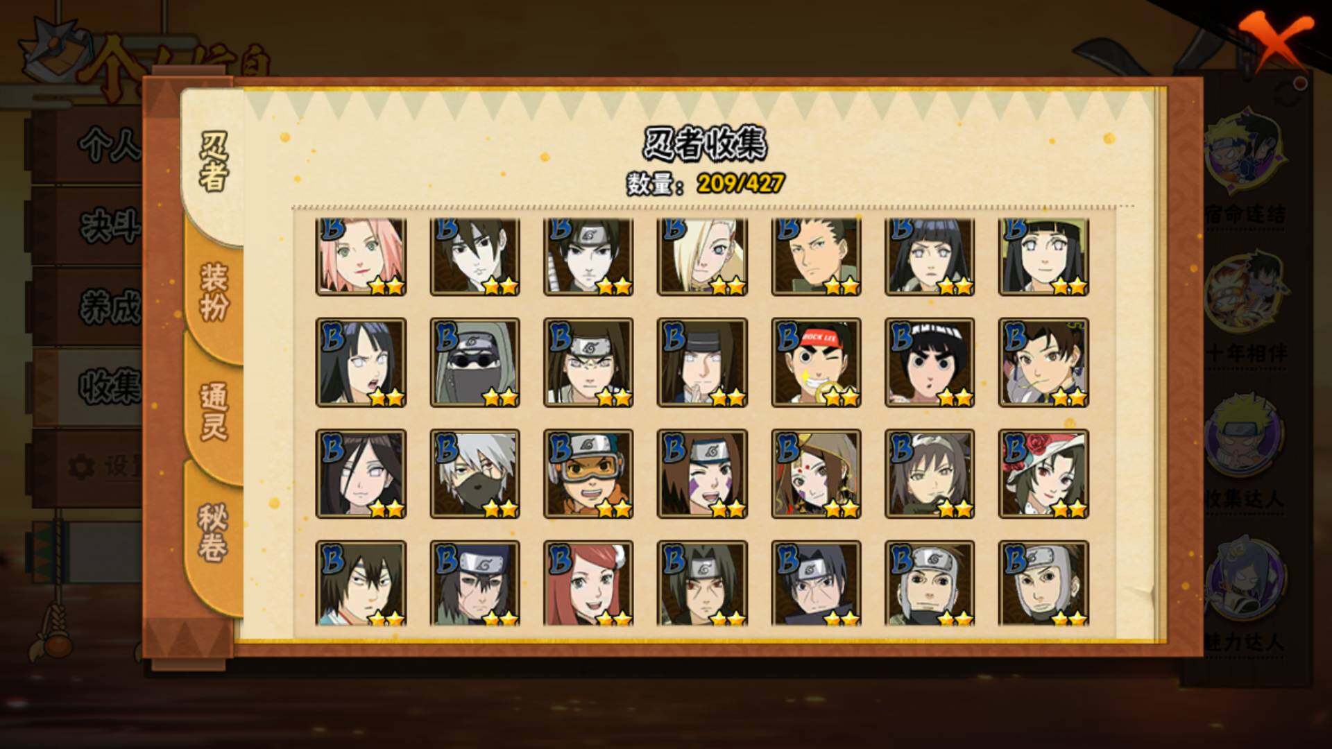 HYLFY412349火影忍者账号详情图10