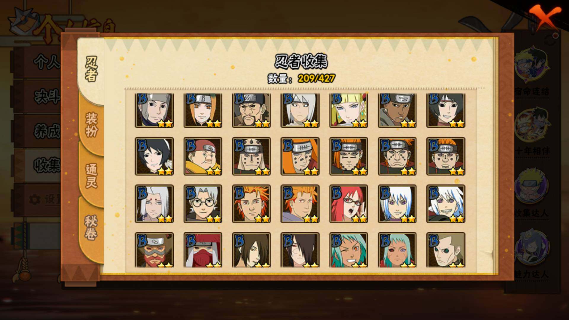 HYLFY412349火影忍者账号详情图11