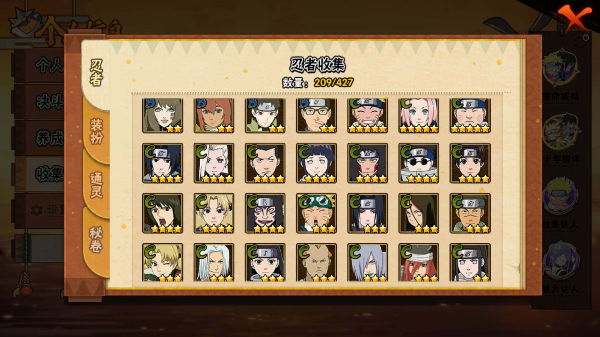 HYLFY412349火影忍者账号详情图12