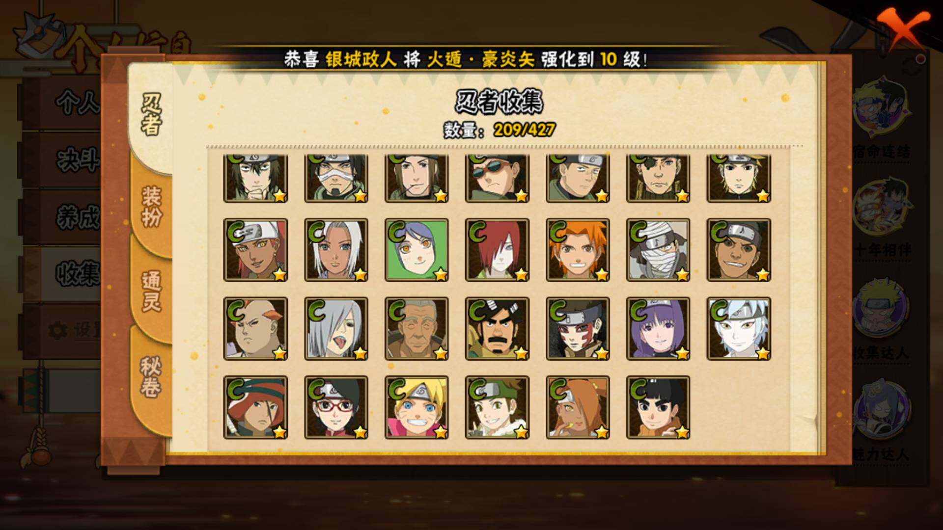 HYLFY412349火影忍者账号详情图14