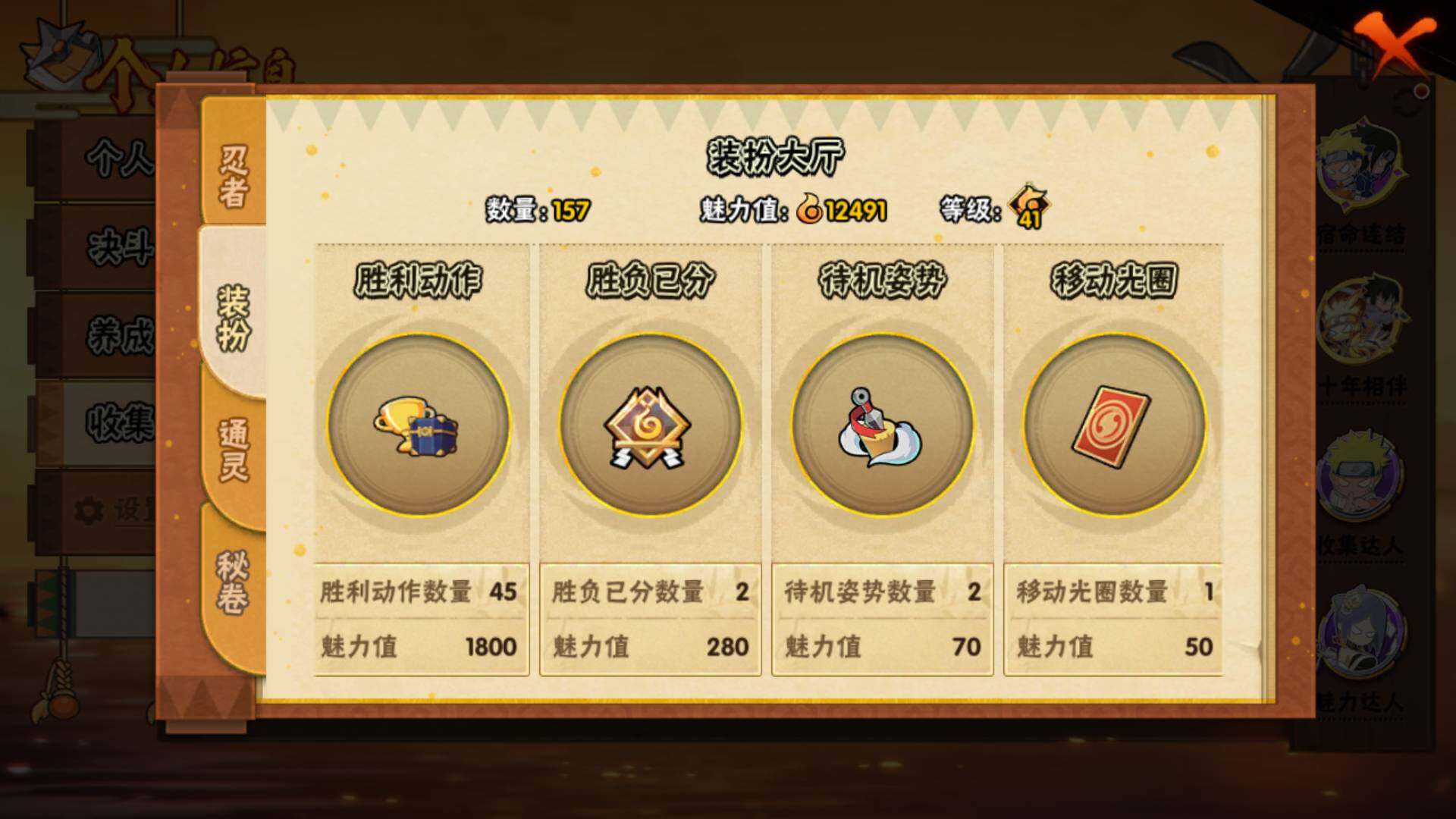 HYLFY412349火影忍者账号详情图17